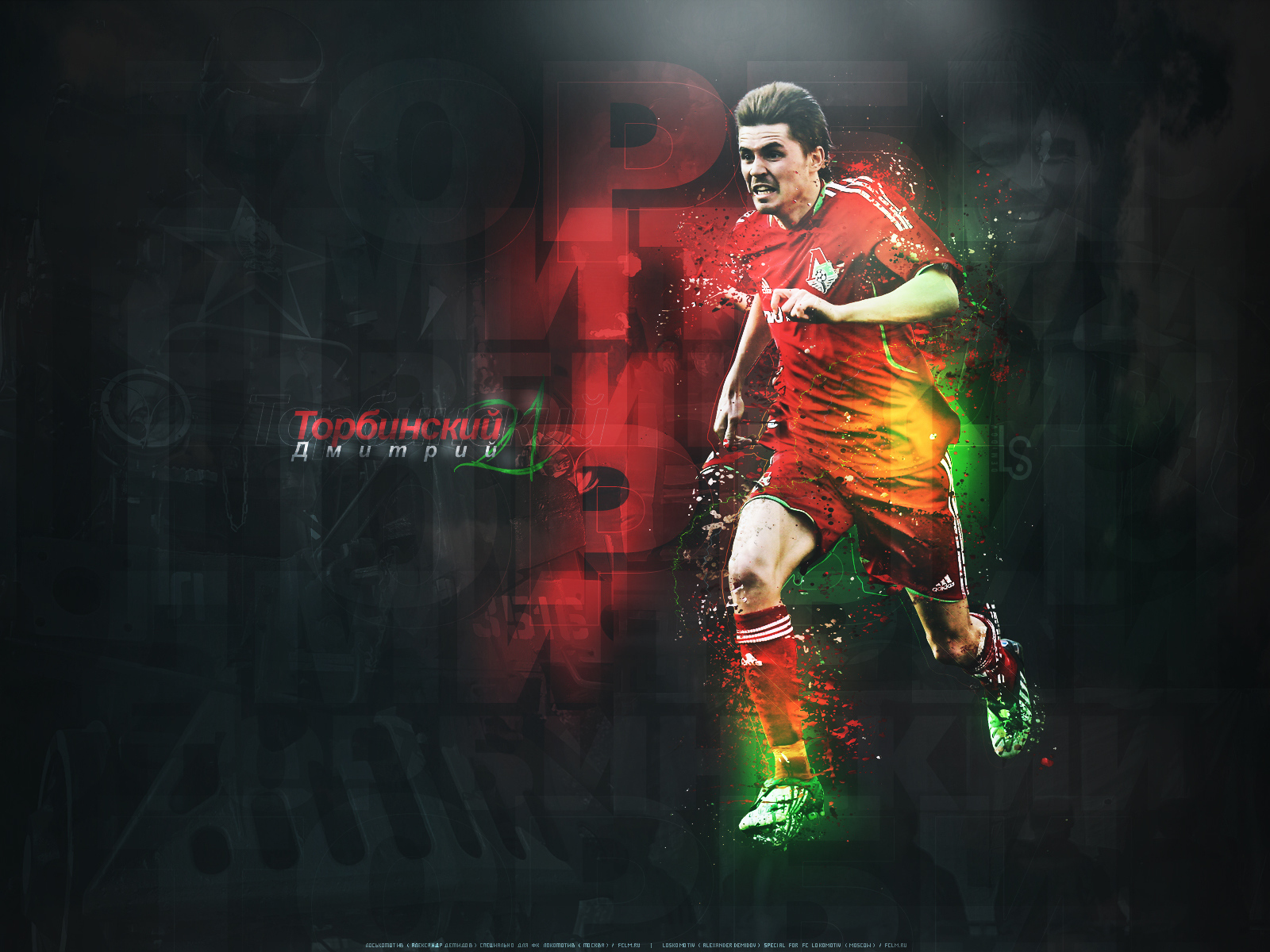 Дмитрий Торбинский игрок Локомотива