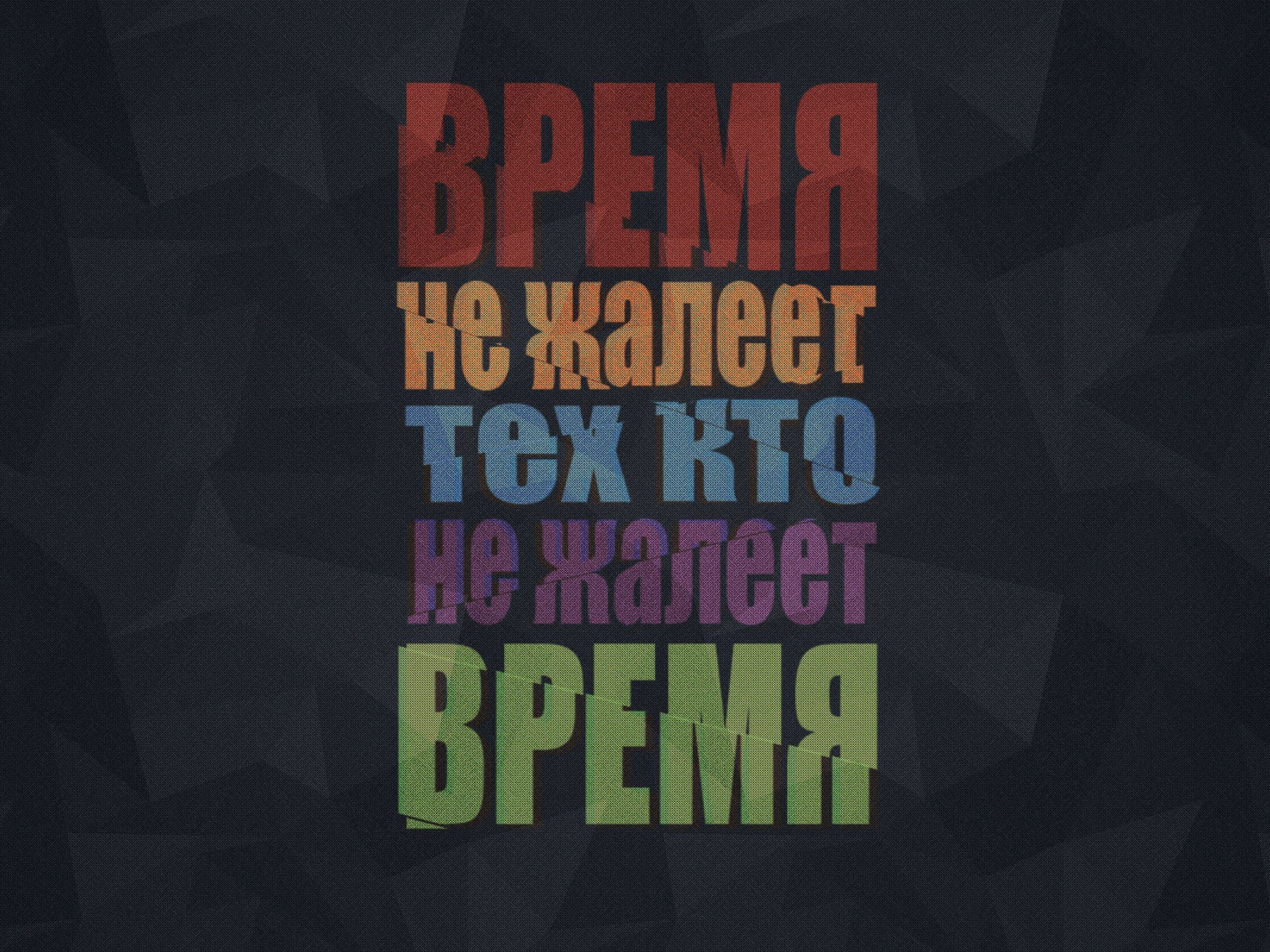 Мотивация про время