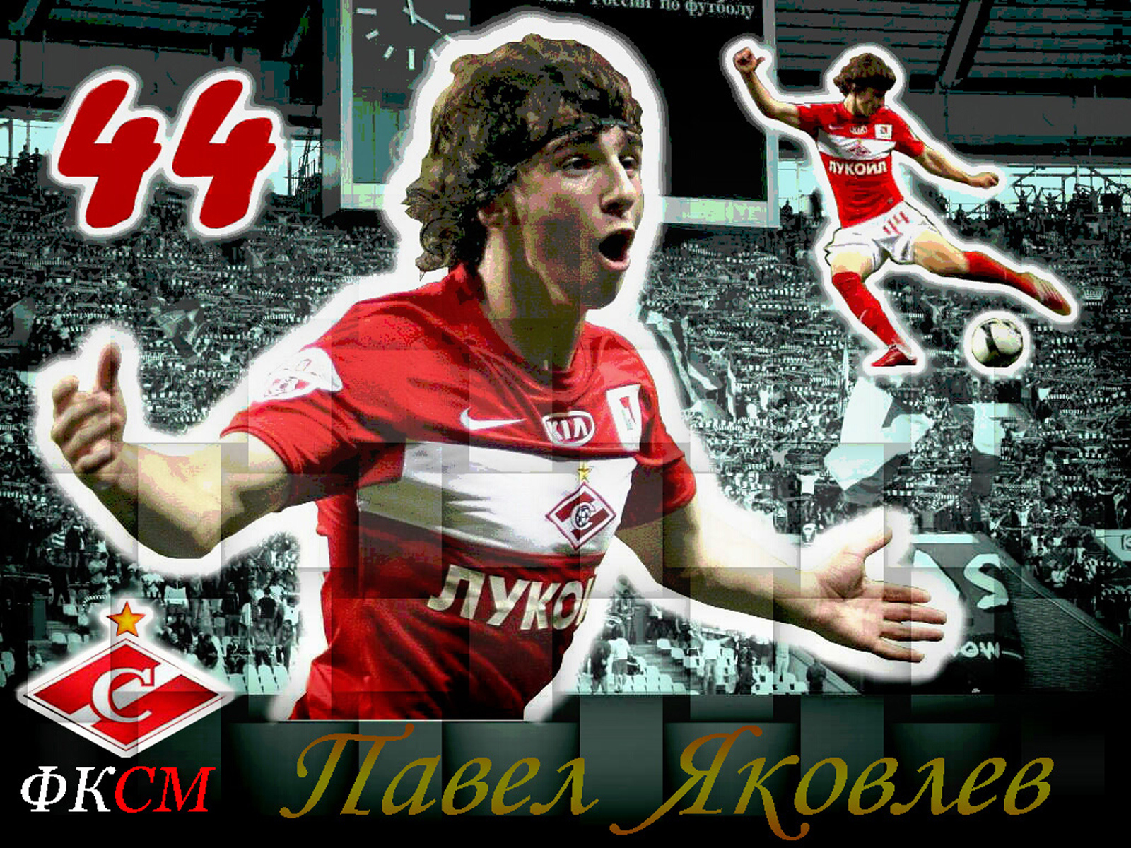 Нападающий Спартака Павел Яковлев  на фото