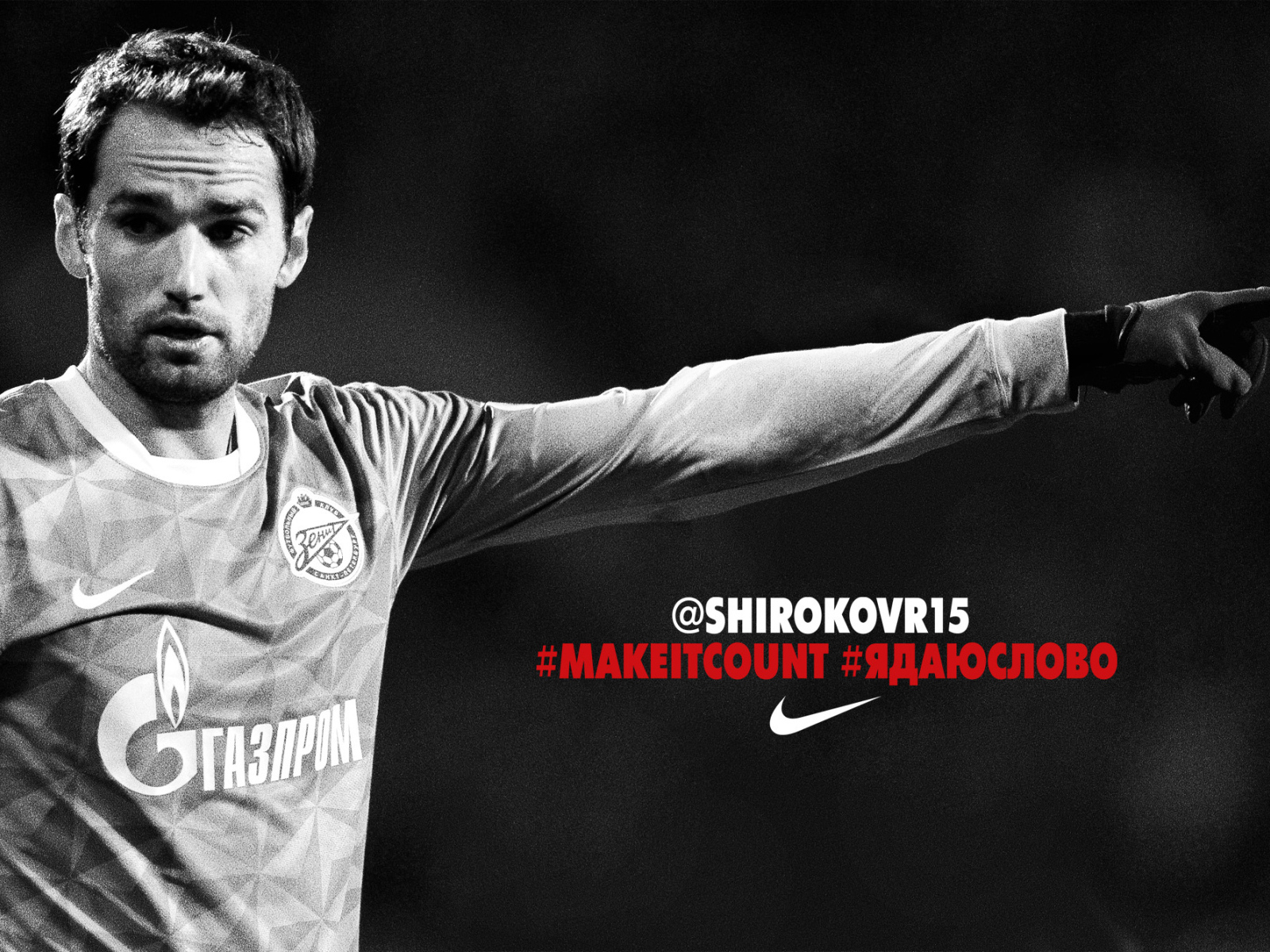 Роман Широков полузащитник Зенита в игре