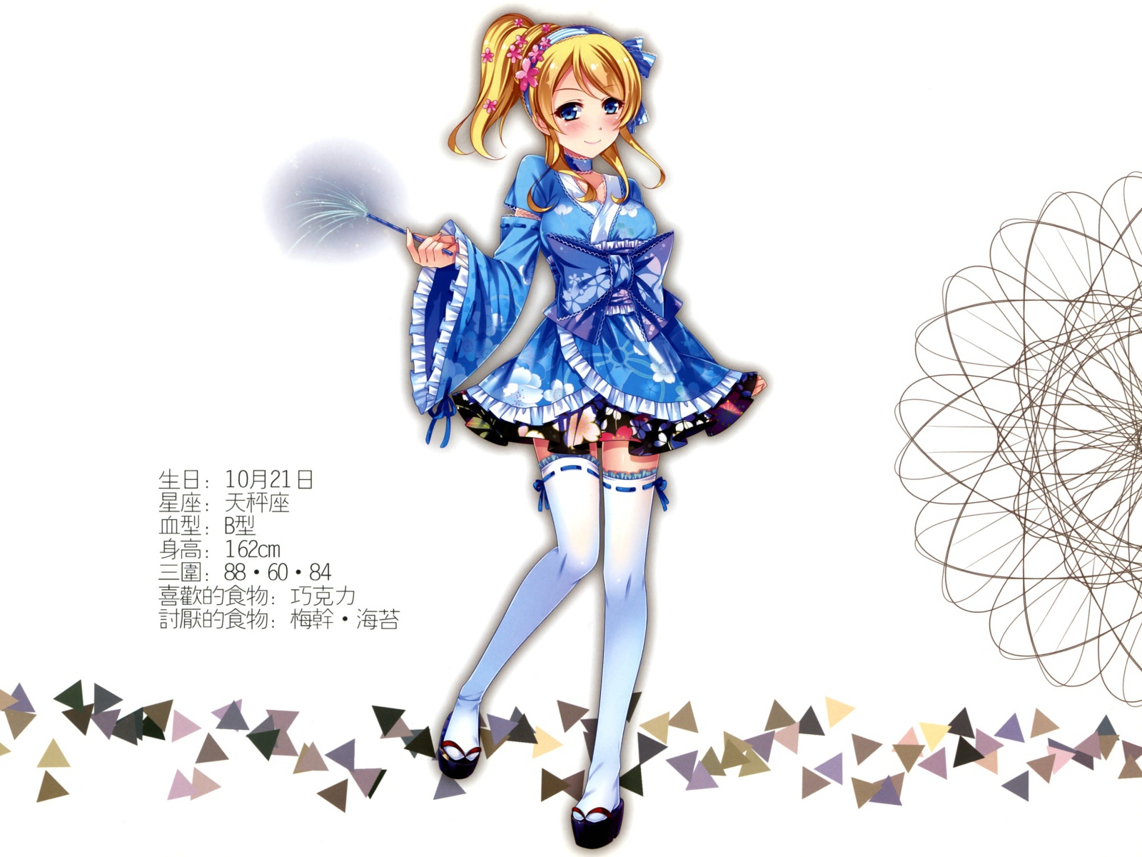 Аяса Эри, девушка из аниме Love Live