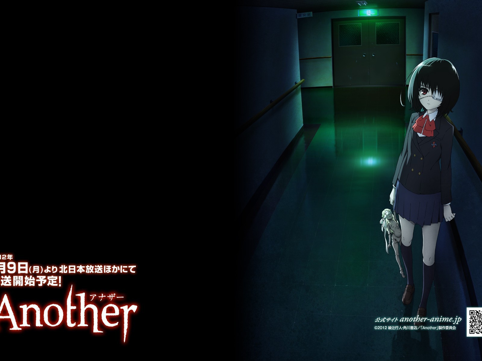 Манга аниме Another