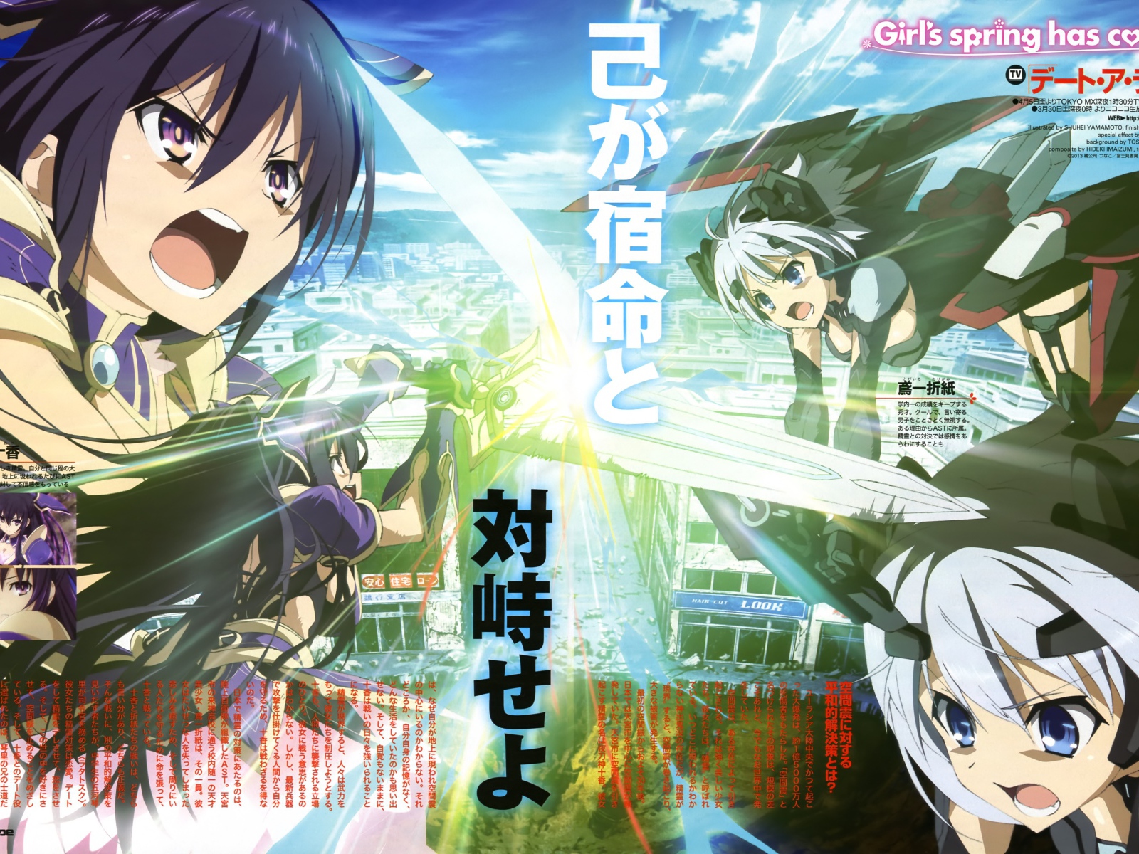 Ранобе аниме Date A Live