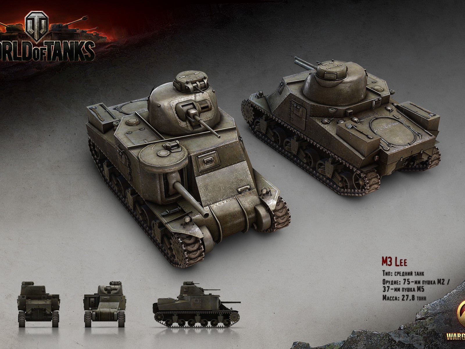 Средний танк М-3 Ли, игра World of Tanks