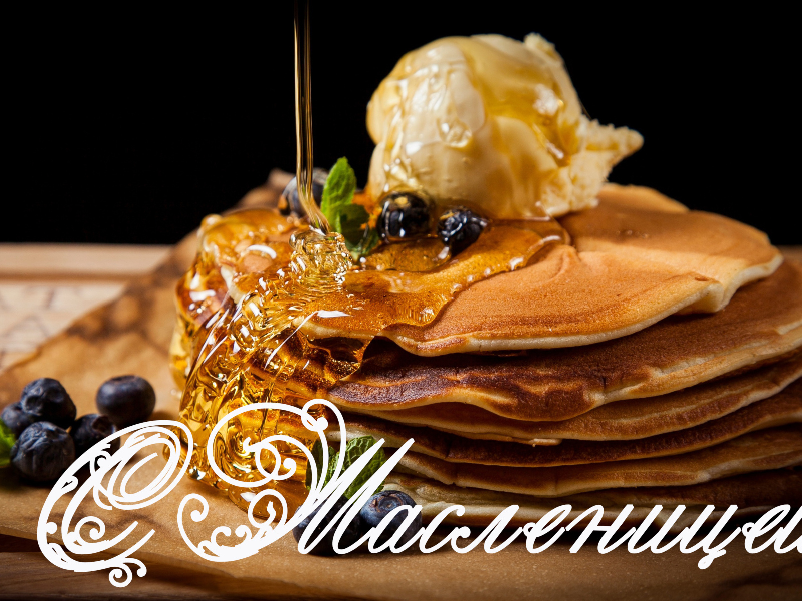 Golden pancakes with ice cream and honey for the holiday Maslenitsa