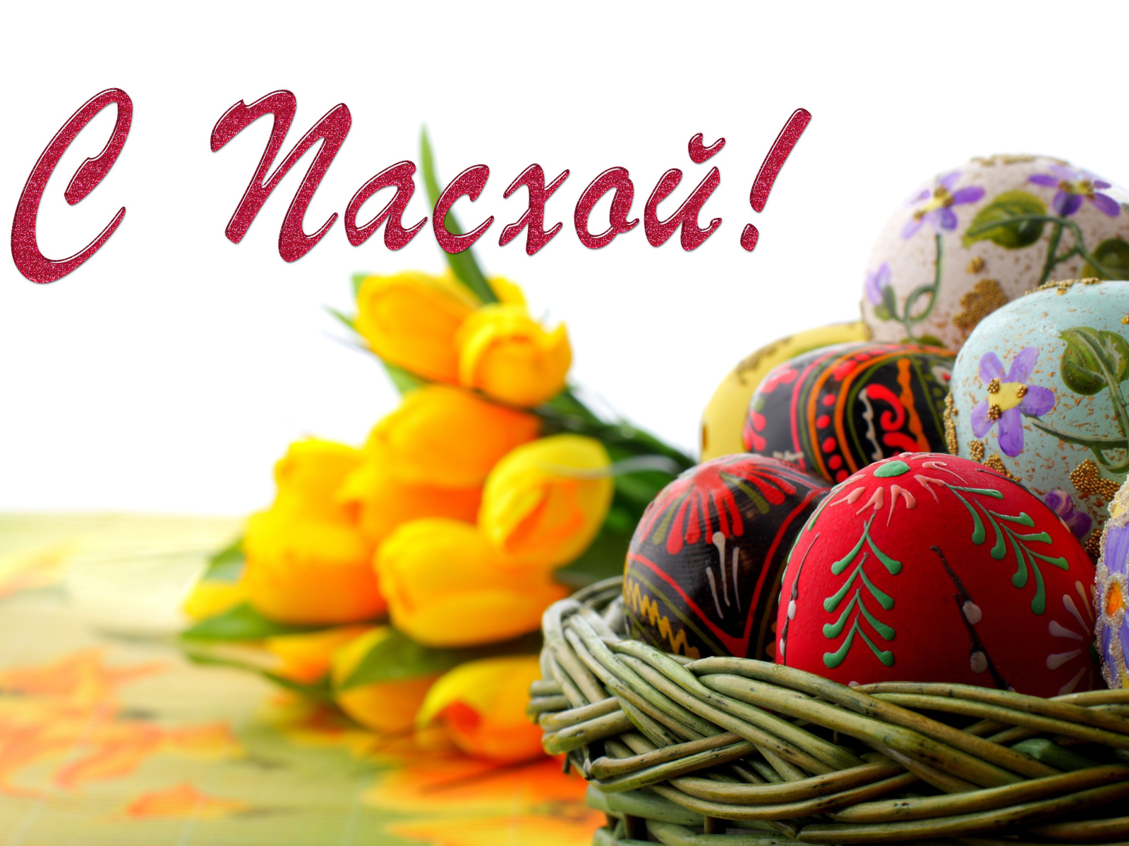 Разукрашенные яйца с букетом желтых тюльпанов на Пасху