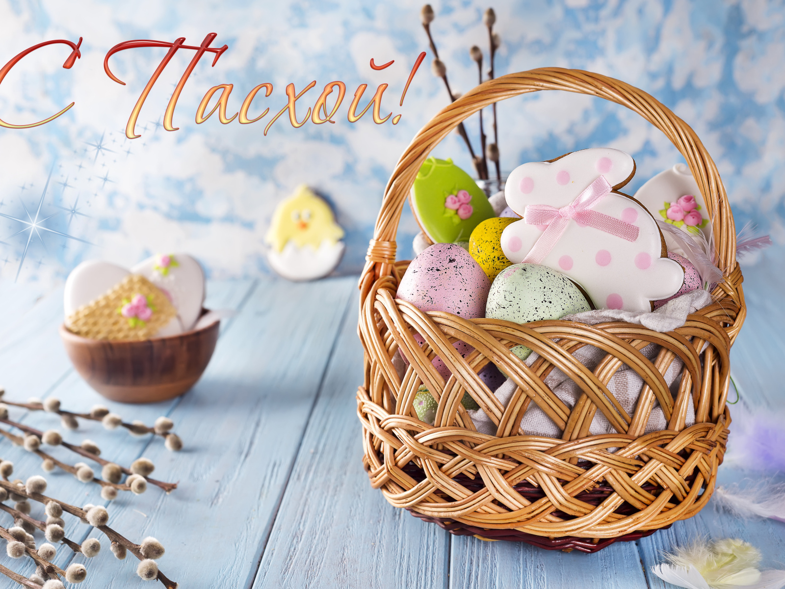 Корзина с пасхальными угощениями, открытка на Пасху