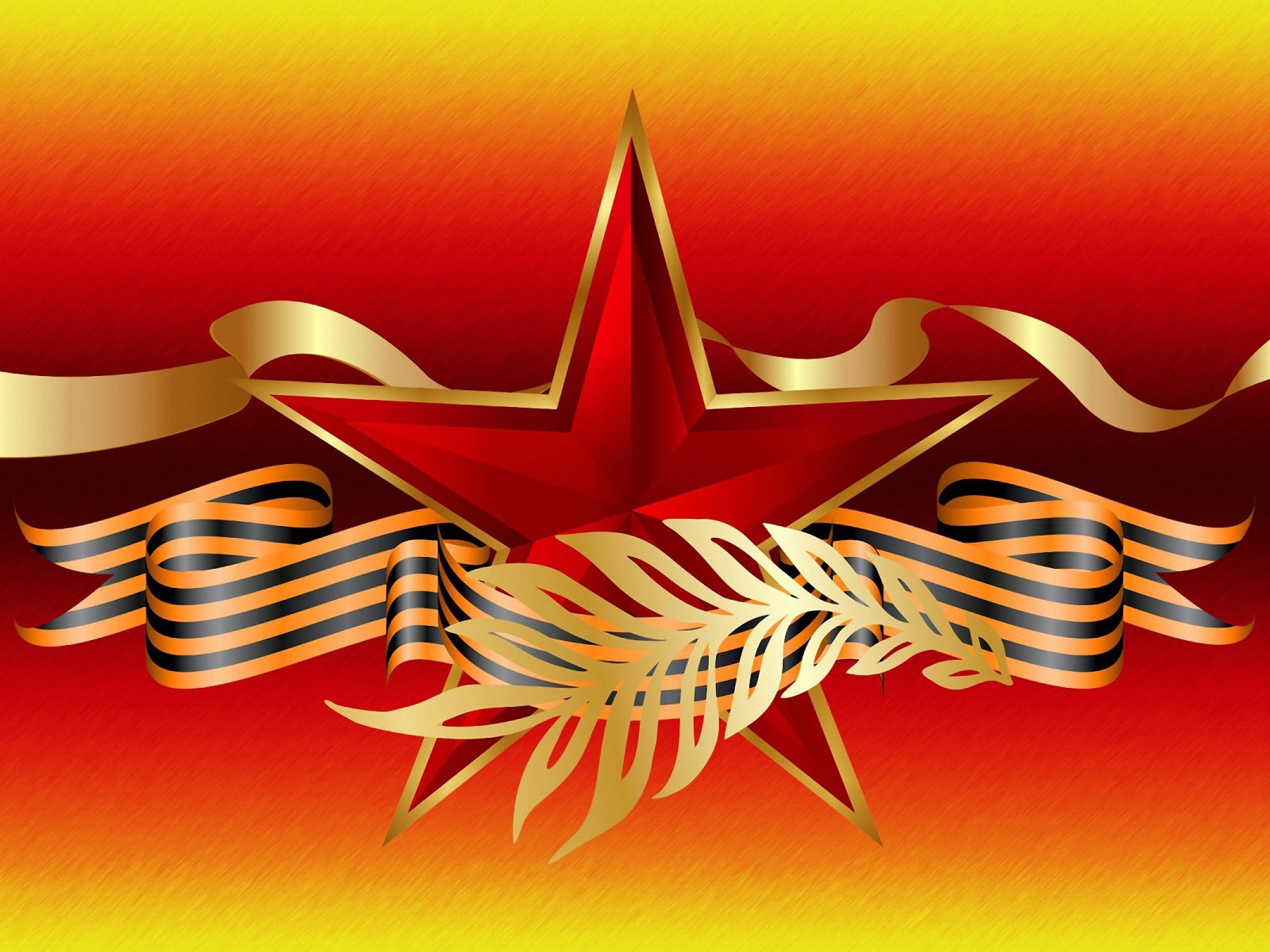 Красная звезда в георгиевской лентой на 9 мая День Победы