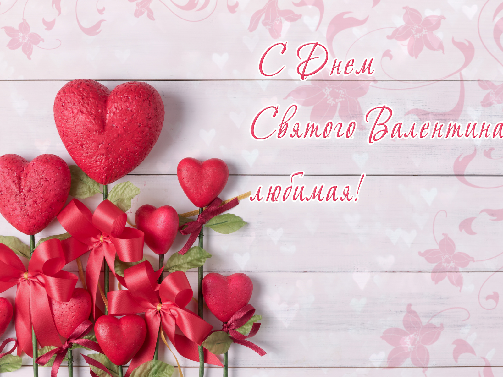 Красные сердечки на деревянном фоне на день Святого Валентина 
