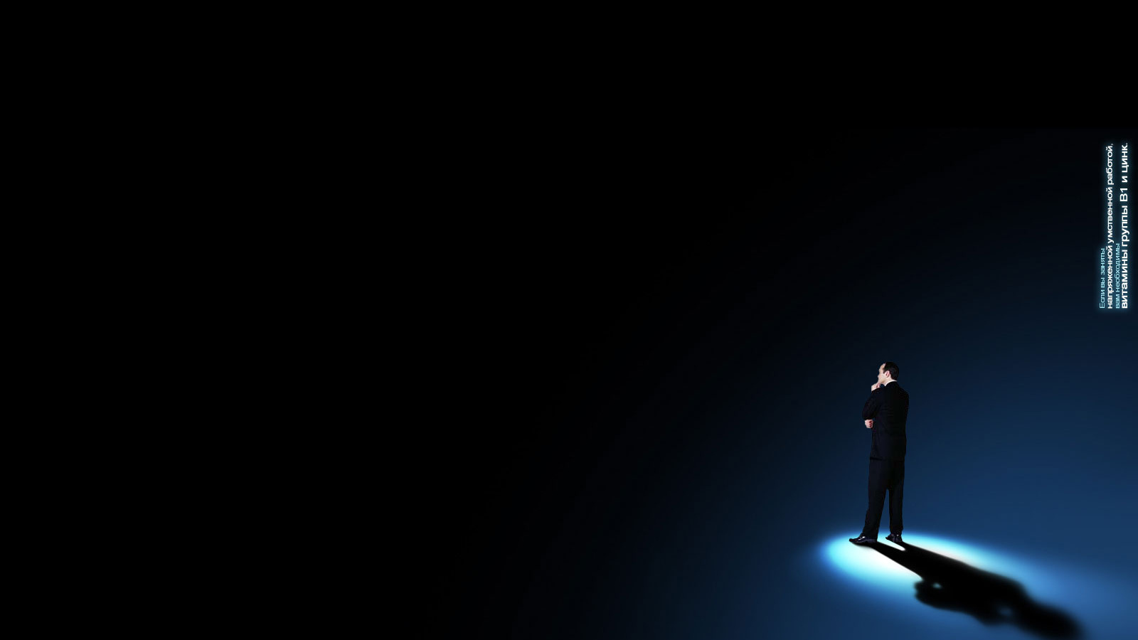 Одиночество 3D обои