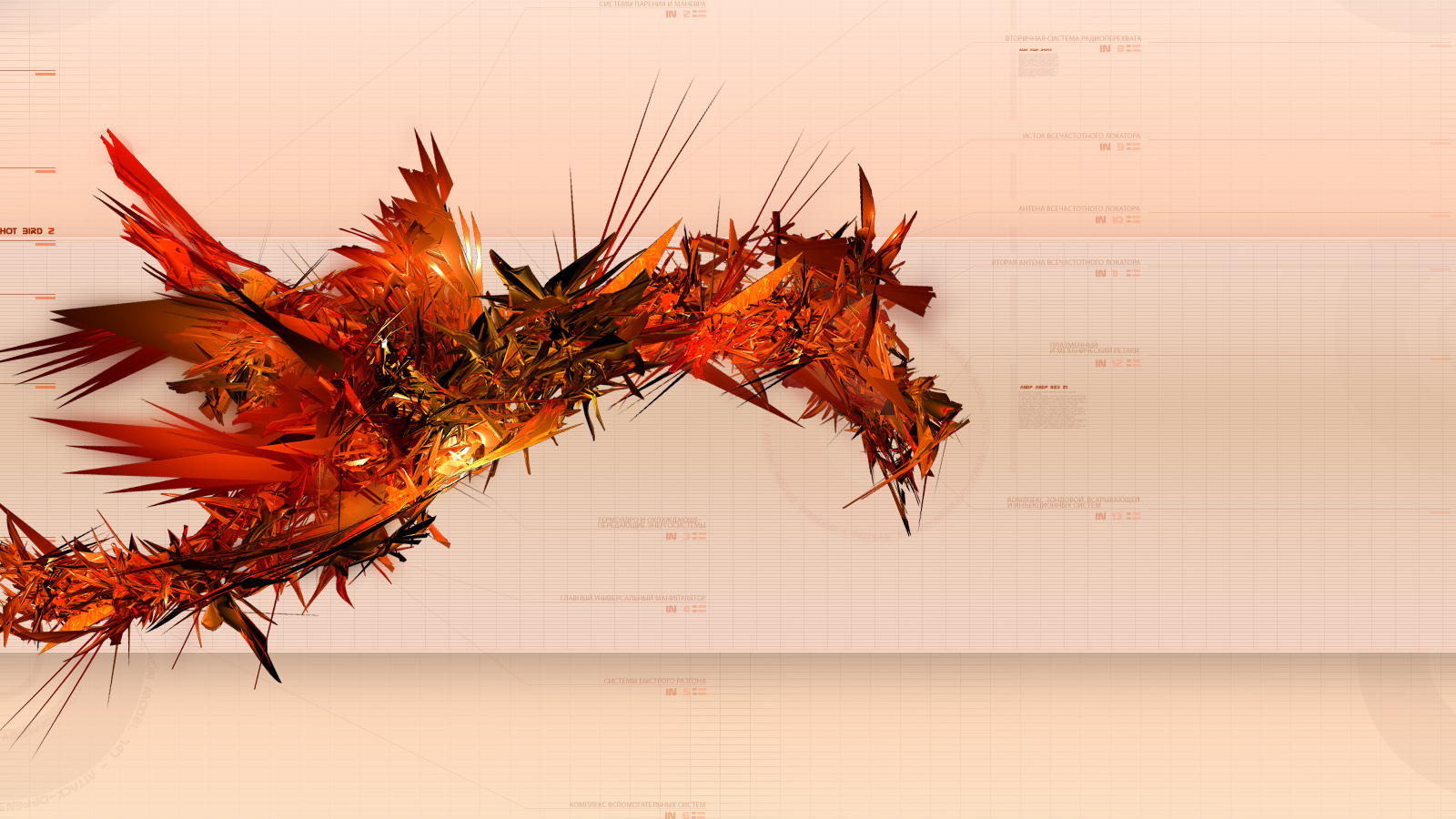 Техно дракон