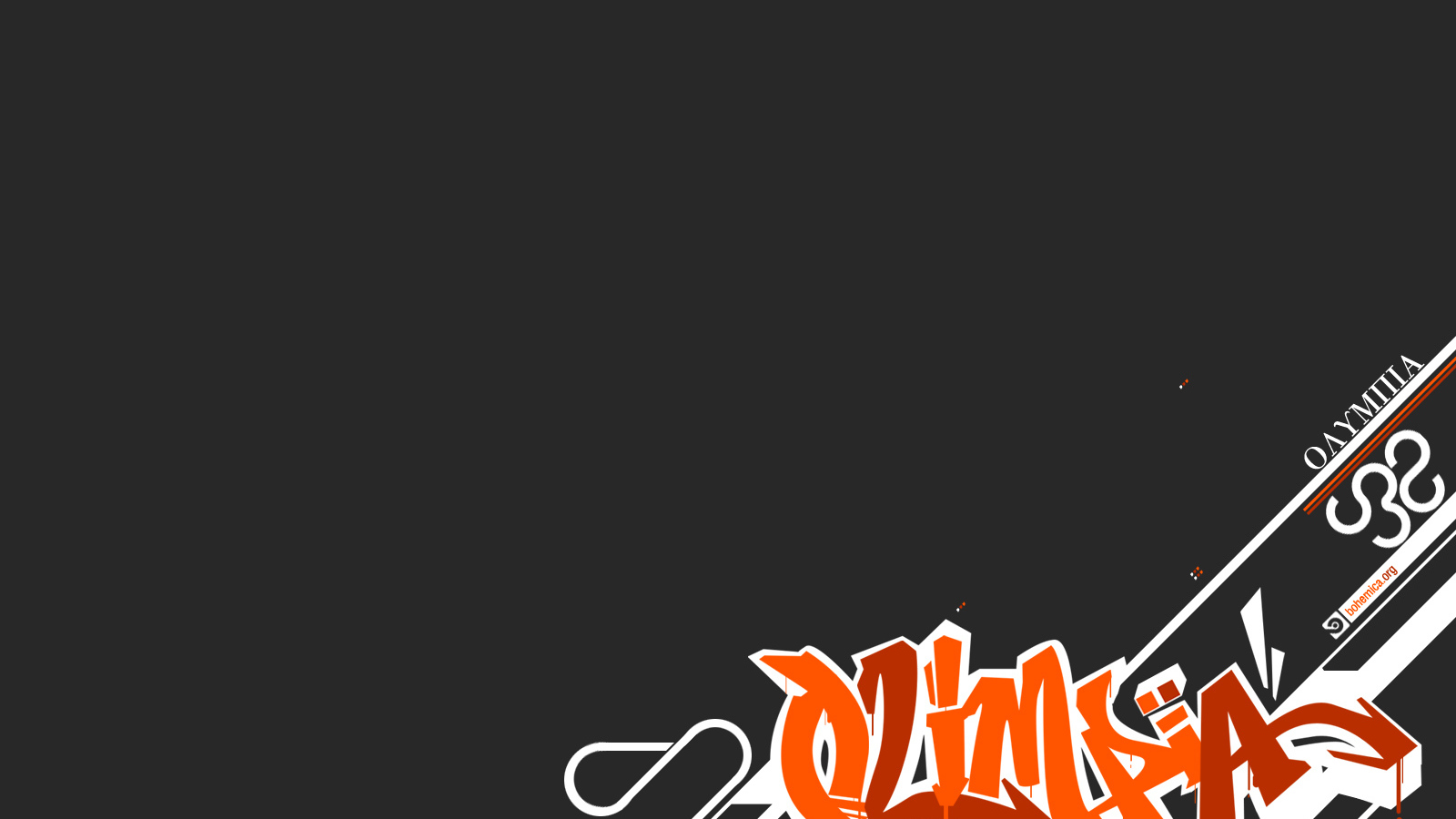 Уличный стиль