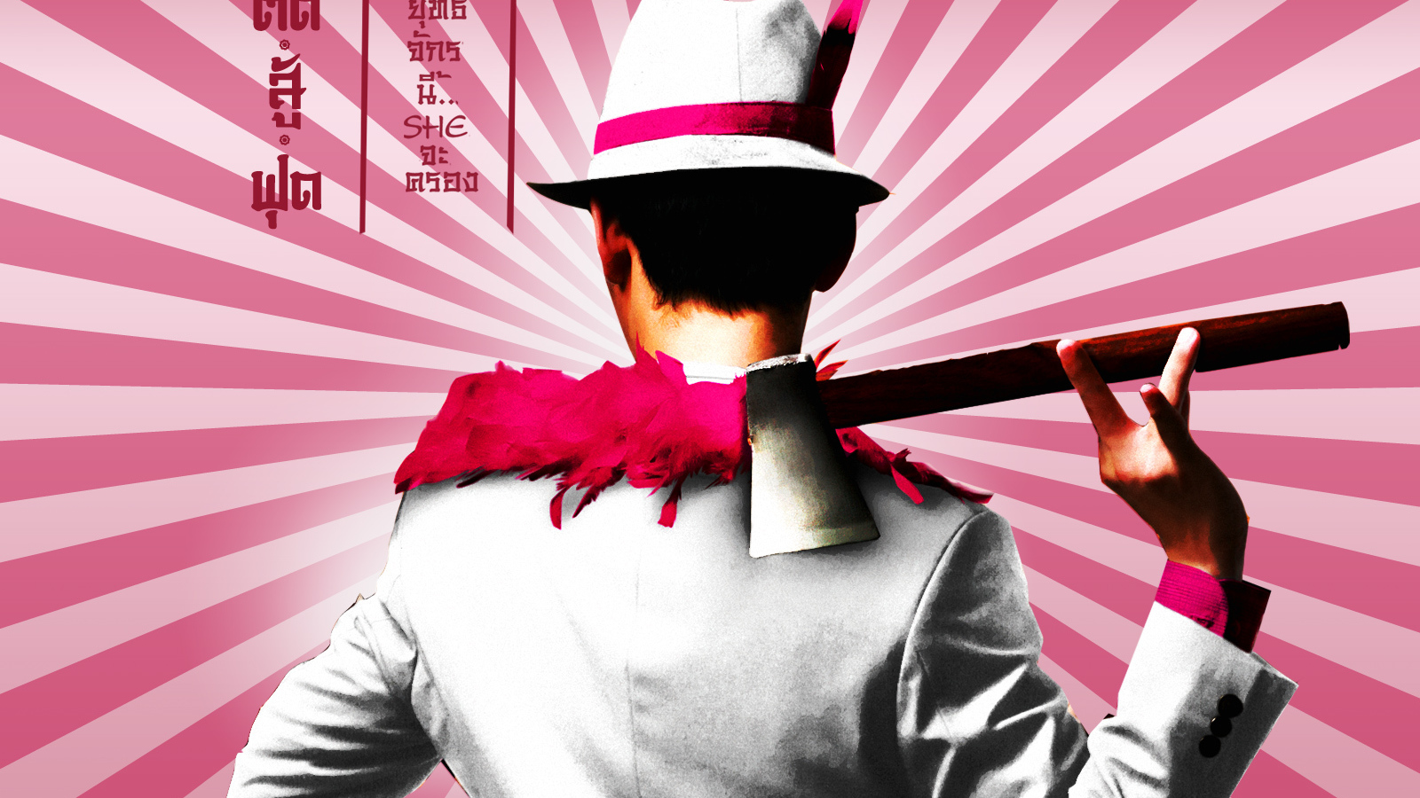 Кун фу Тутси / Kung Fu Tootsie