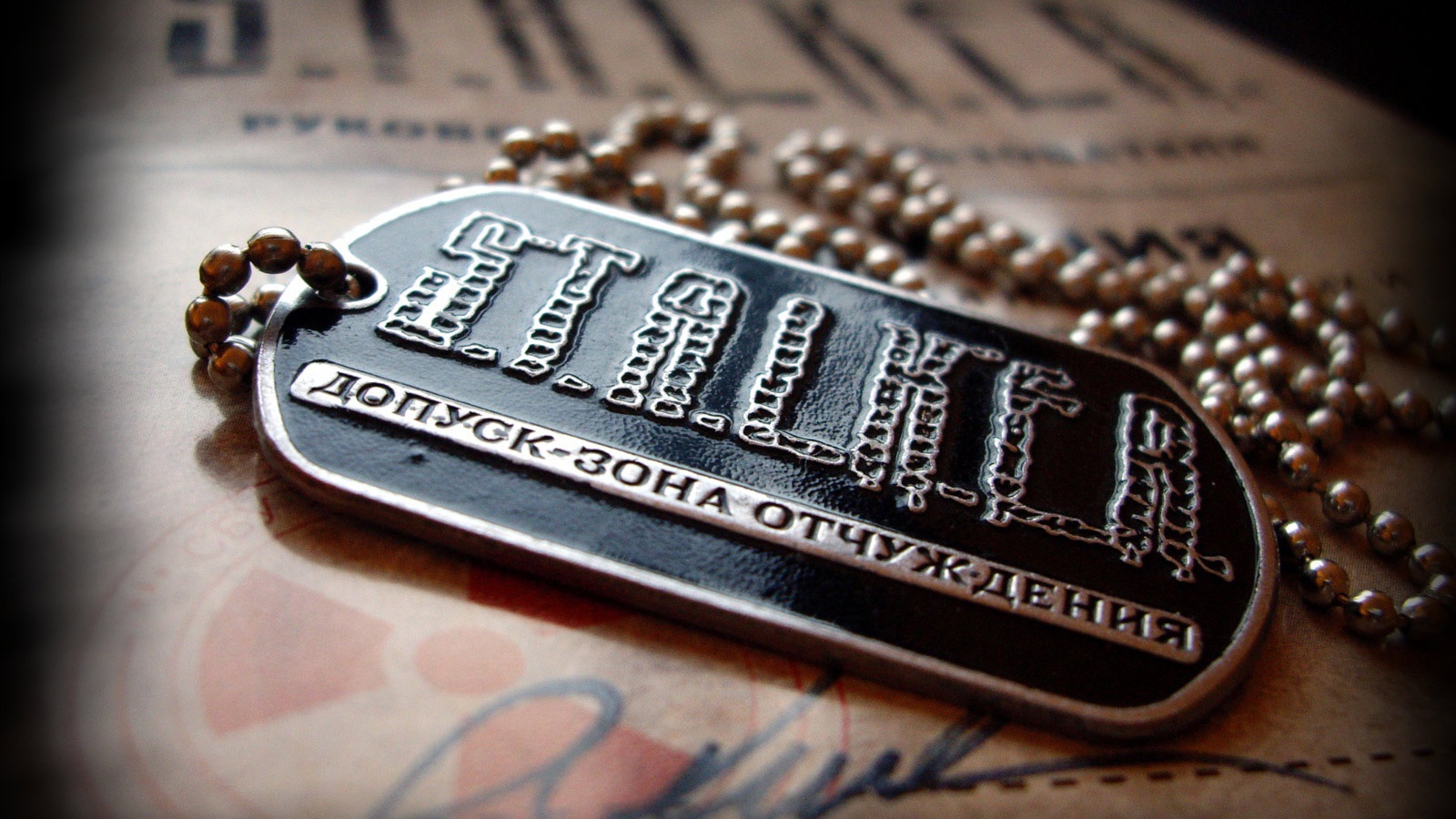 С.Т.А.Л.К.Е.Р.