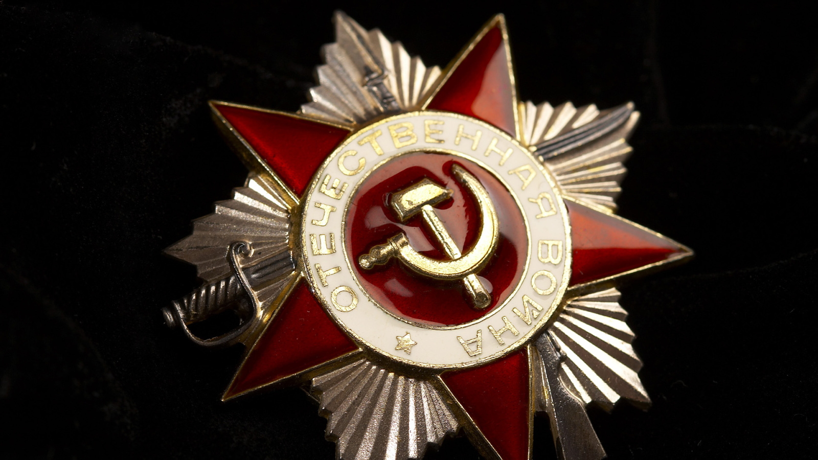 Празднование 9 Мая