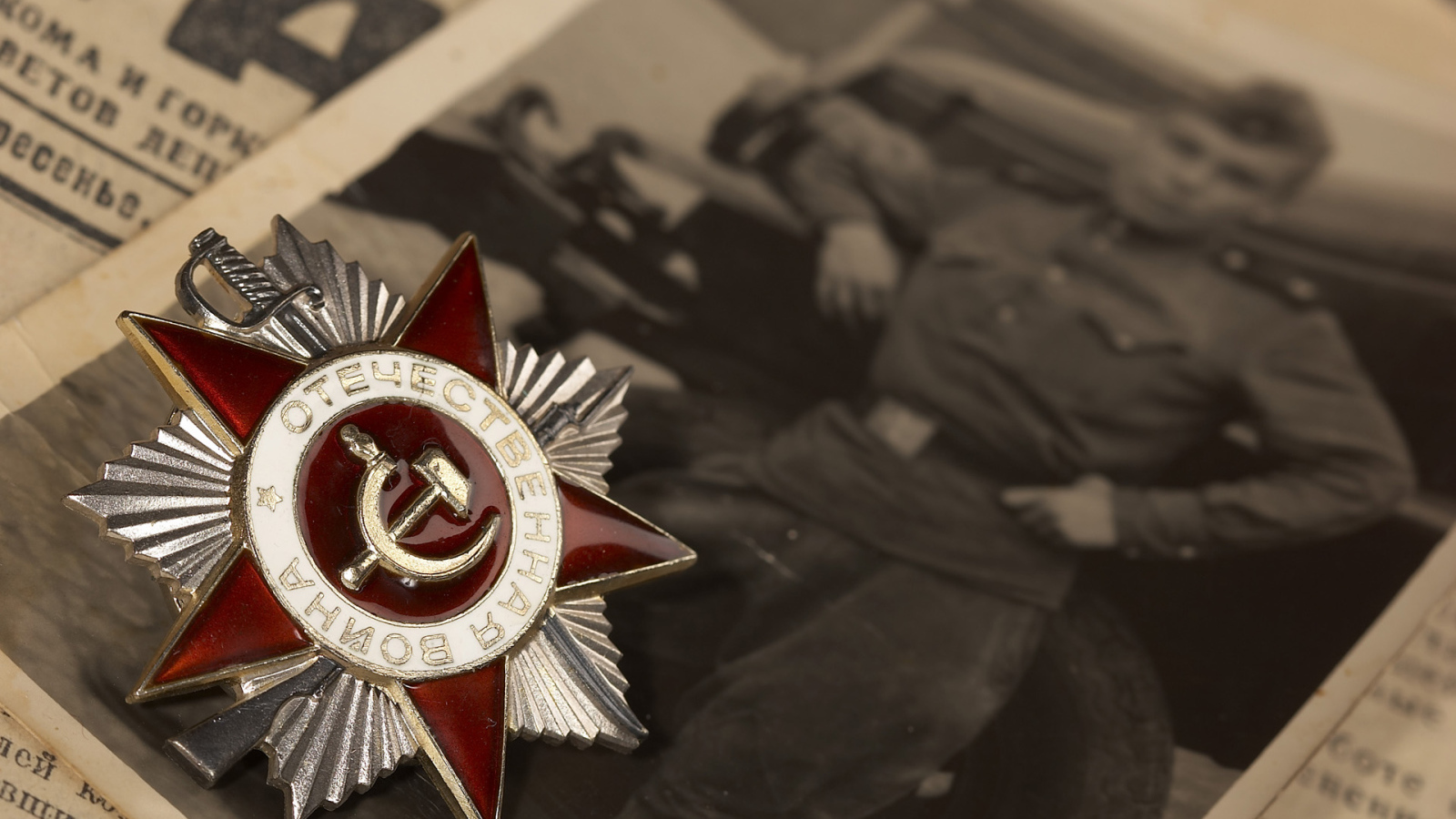 Герои Отчизны