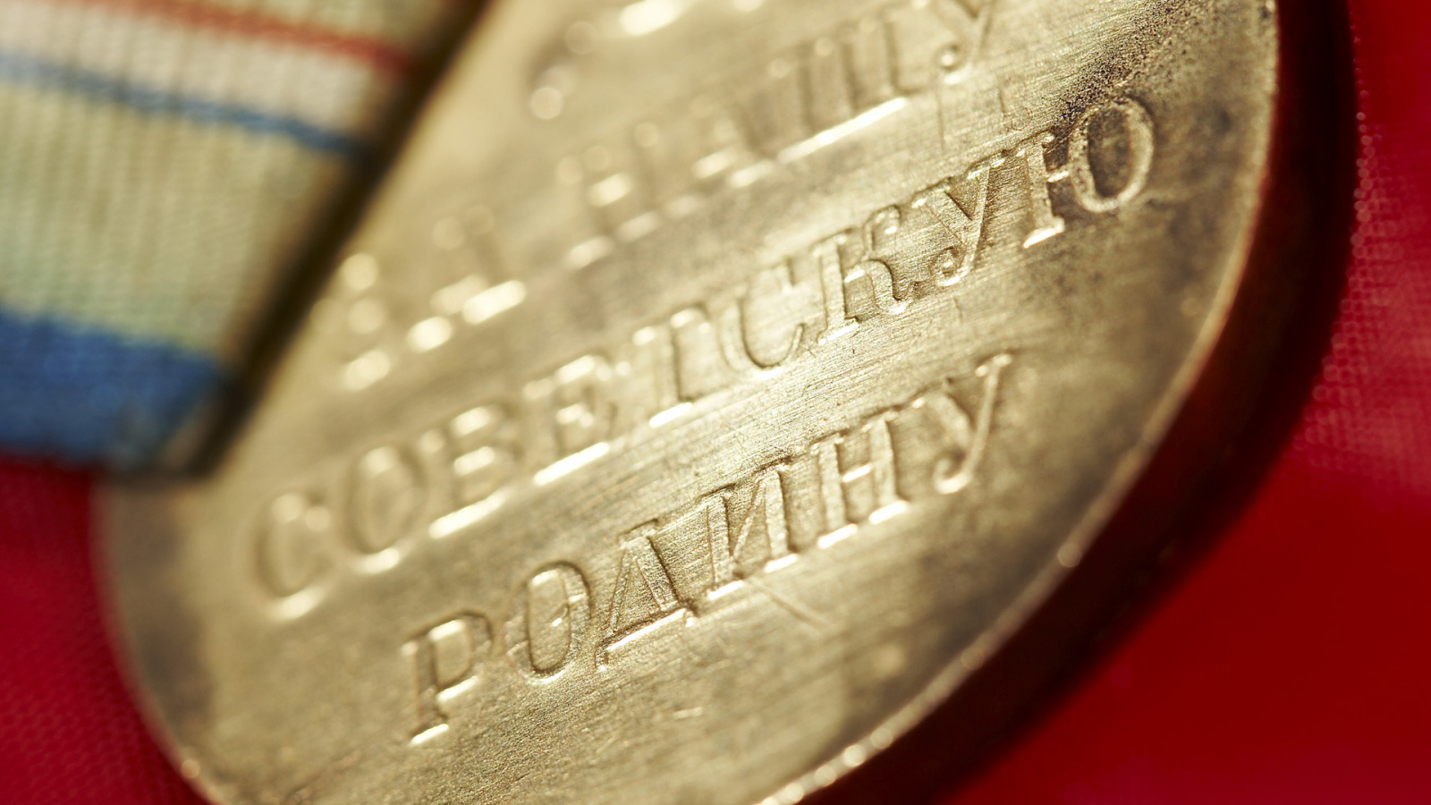 Медаль за победу в войне