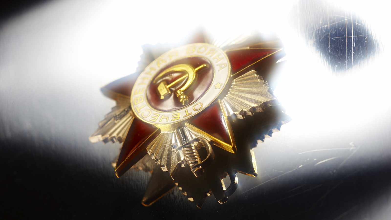 Великая победа 9 Мая