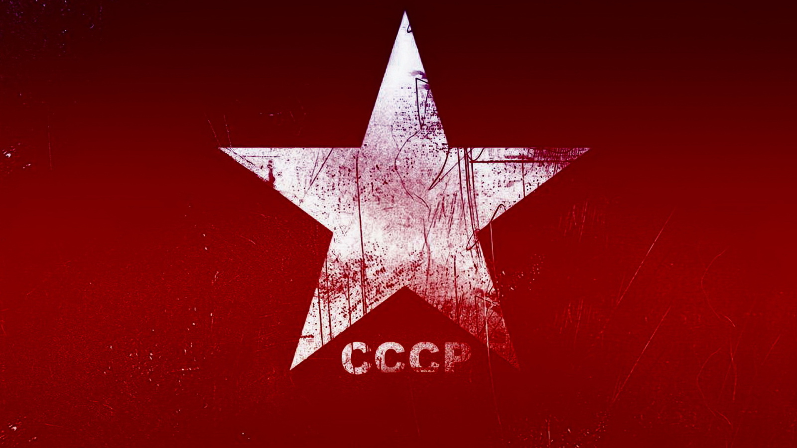 СССР