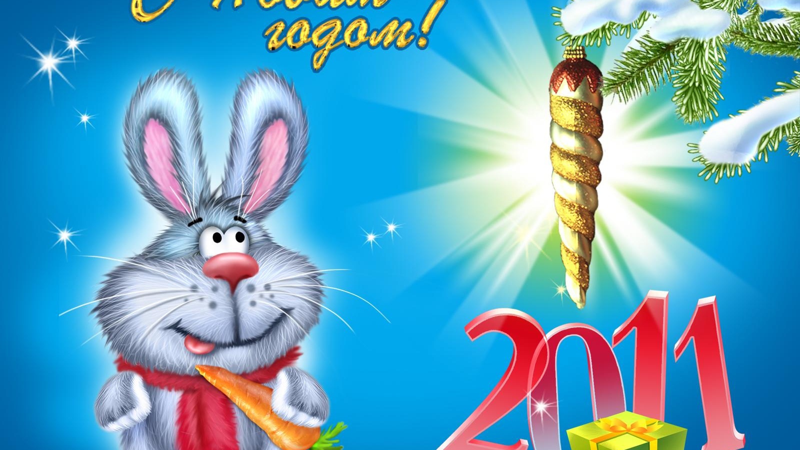 Новым годом год кролика