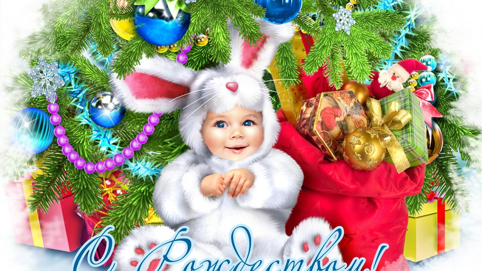 Рождественские подарки