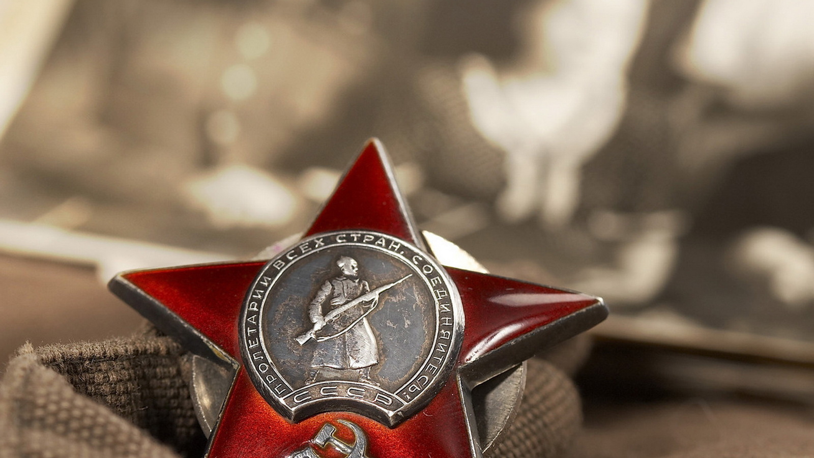 Орден Красной Звезды