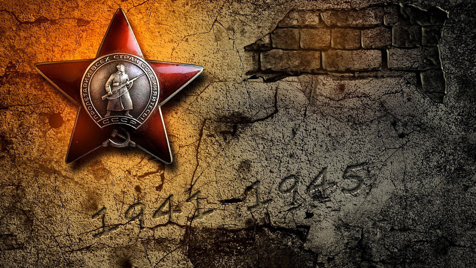 Красная звезда