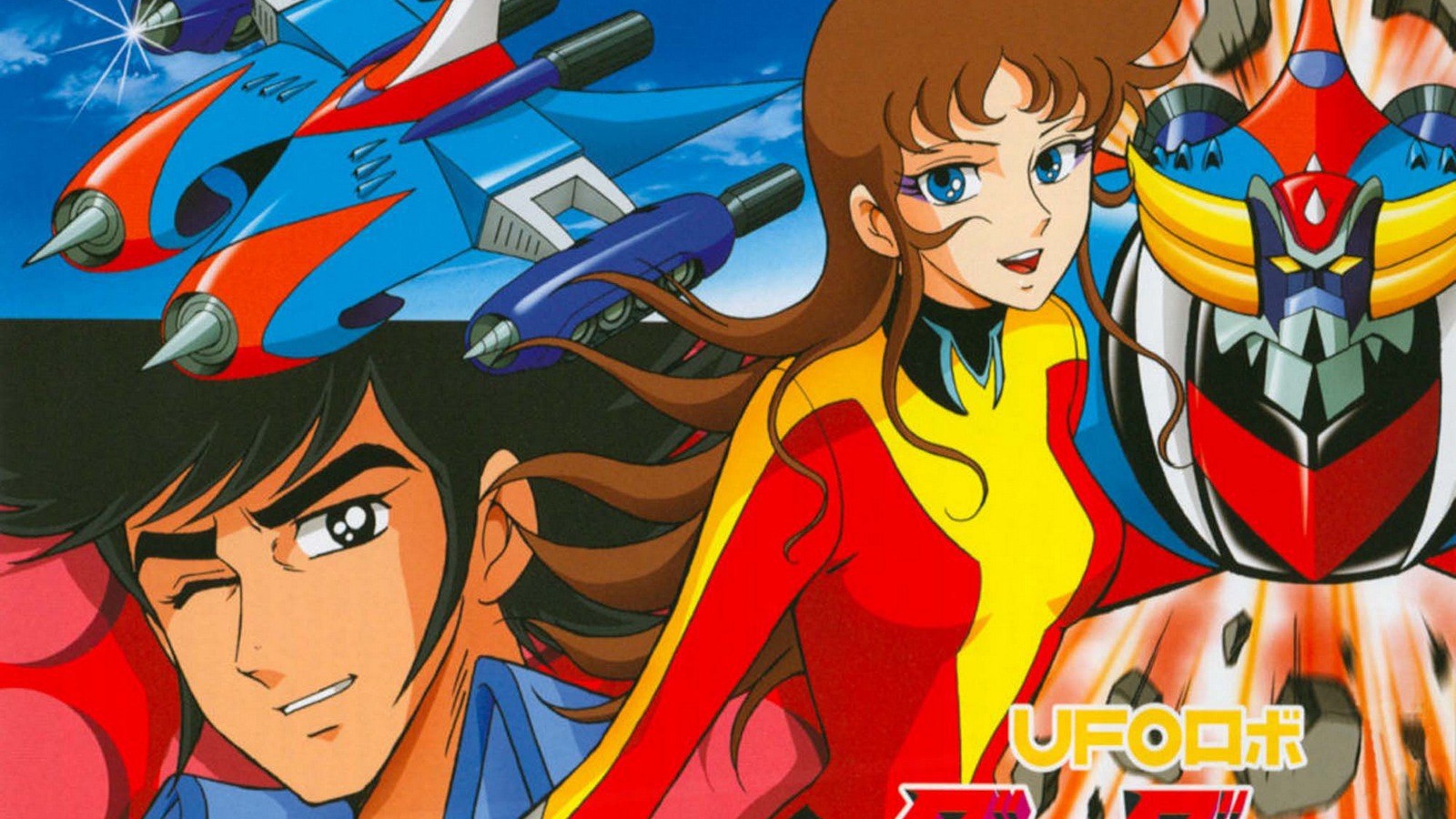 Инопланетный робот Грендайзер