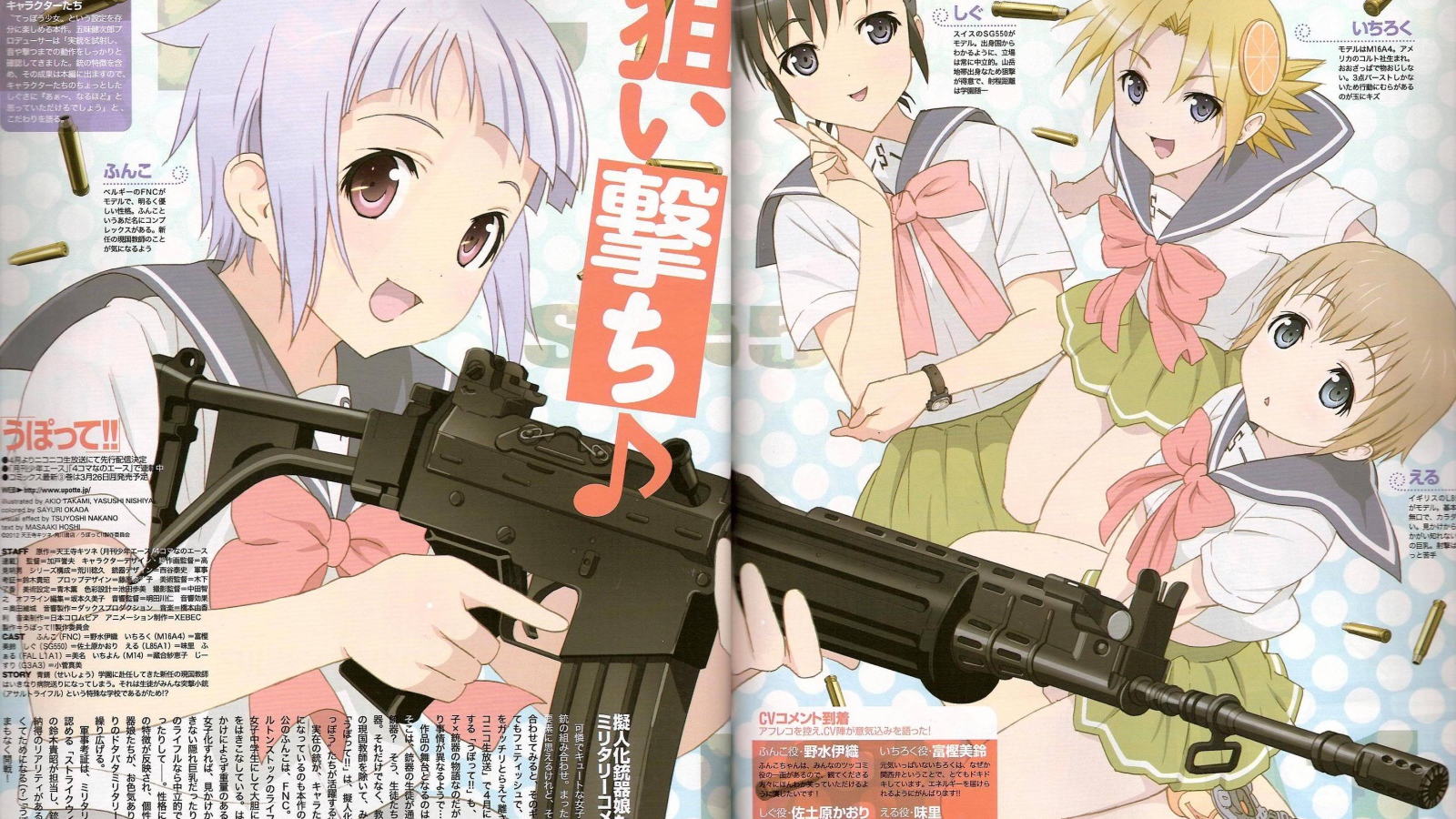 Оружейная школа