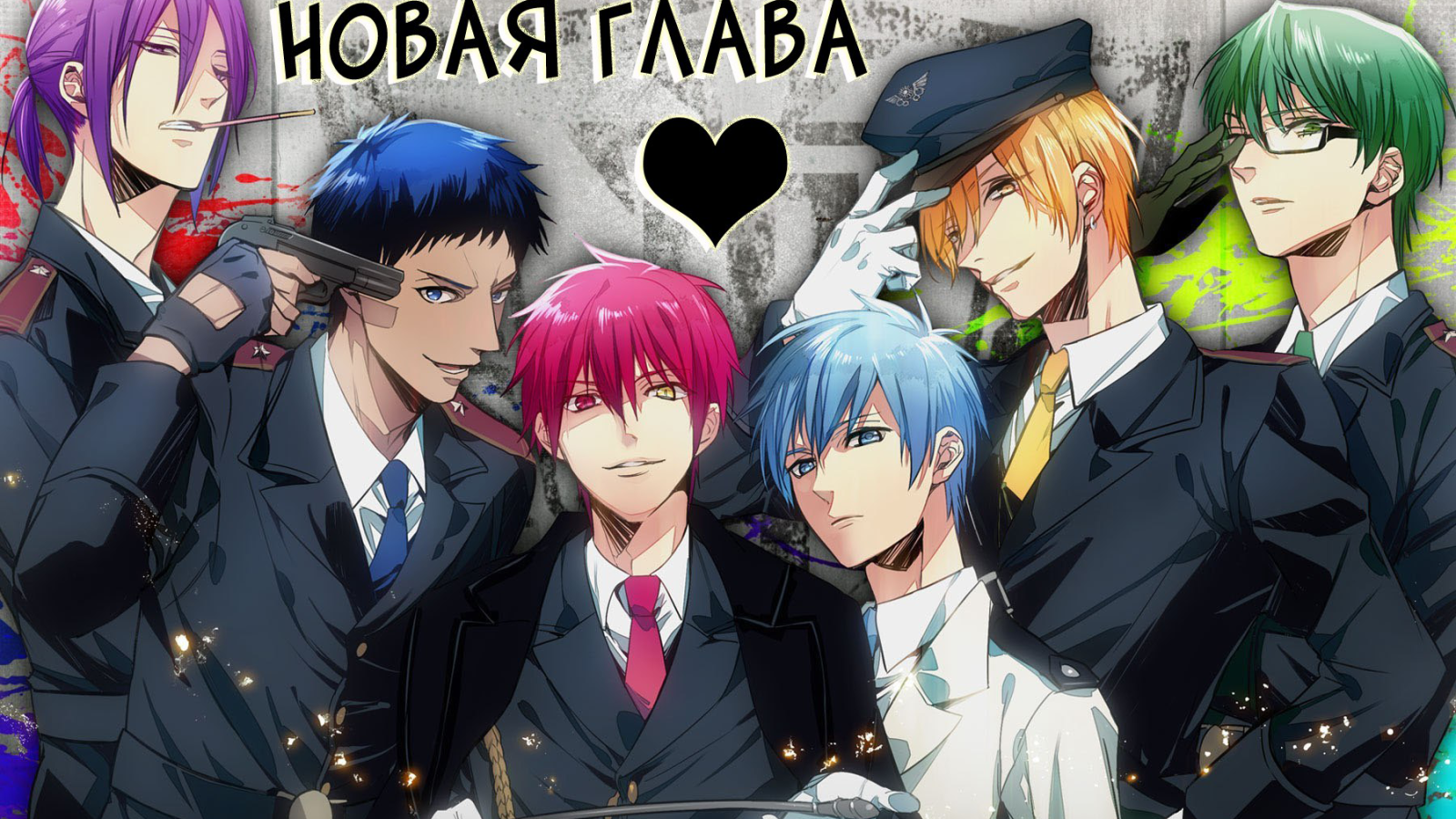 Баскетбол Куроко