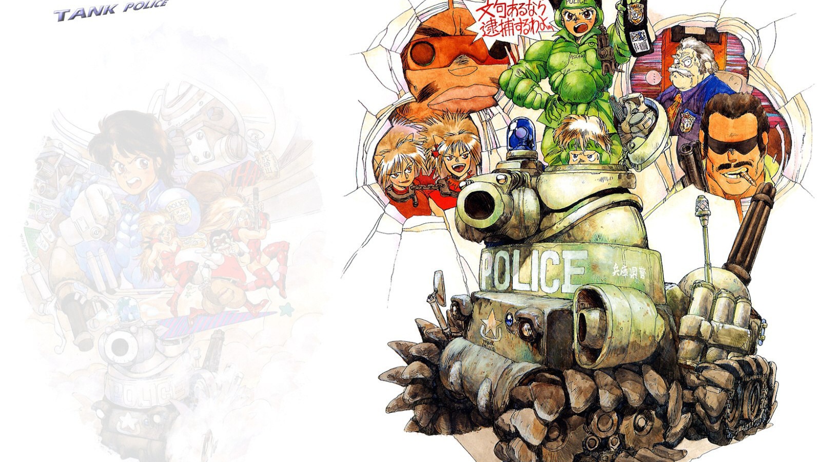 Доминион: Танковая полиция