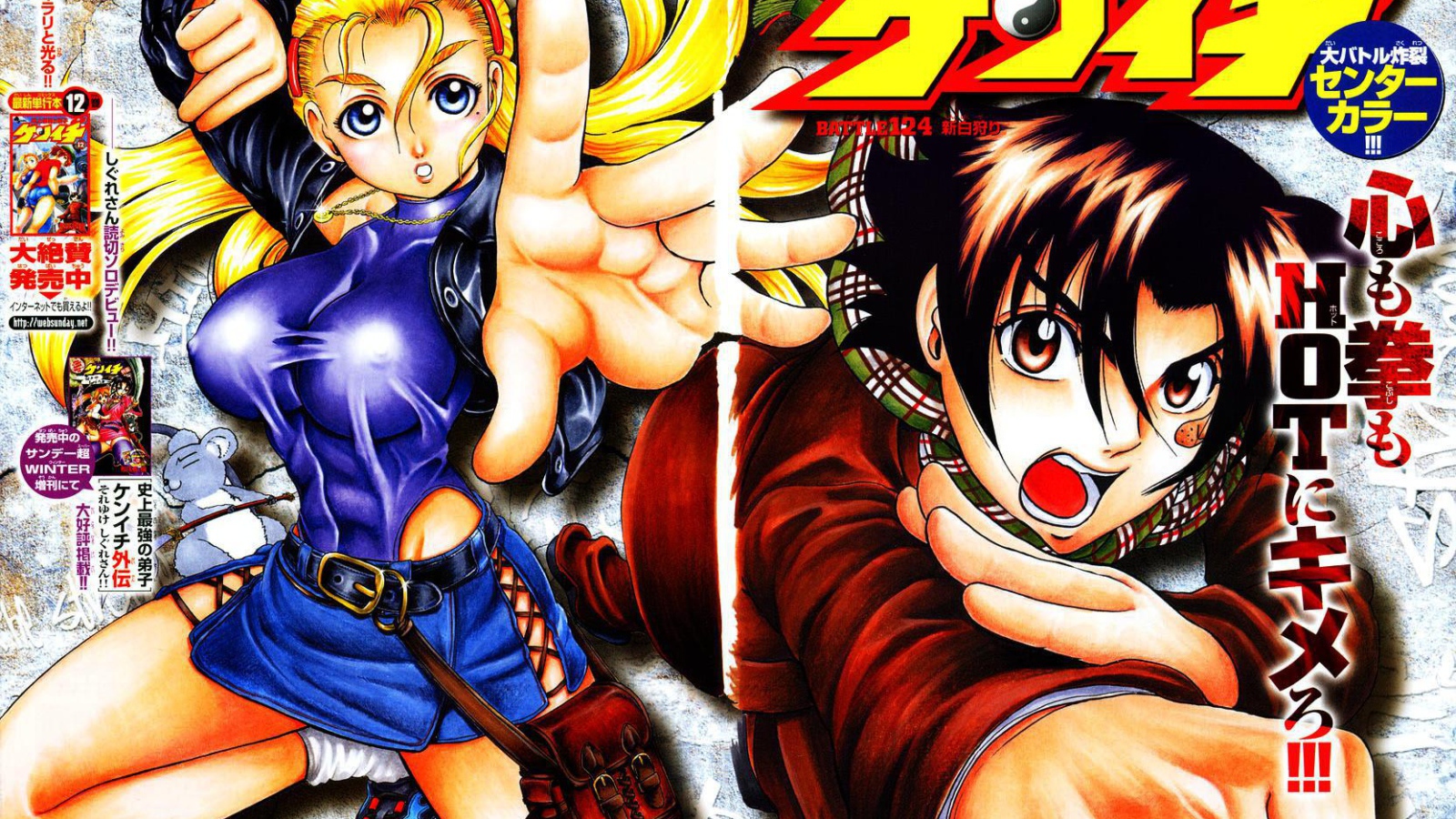 Сильнейший в истории ученик Кэнъити