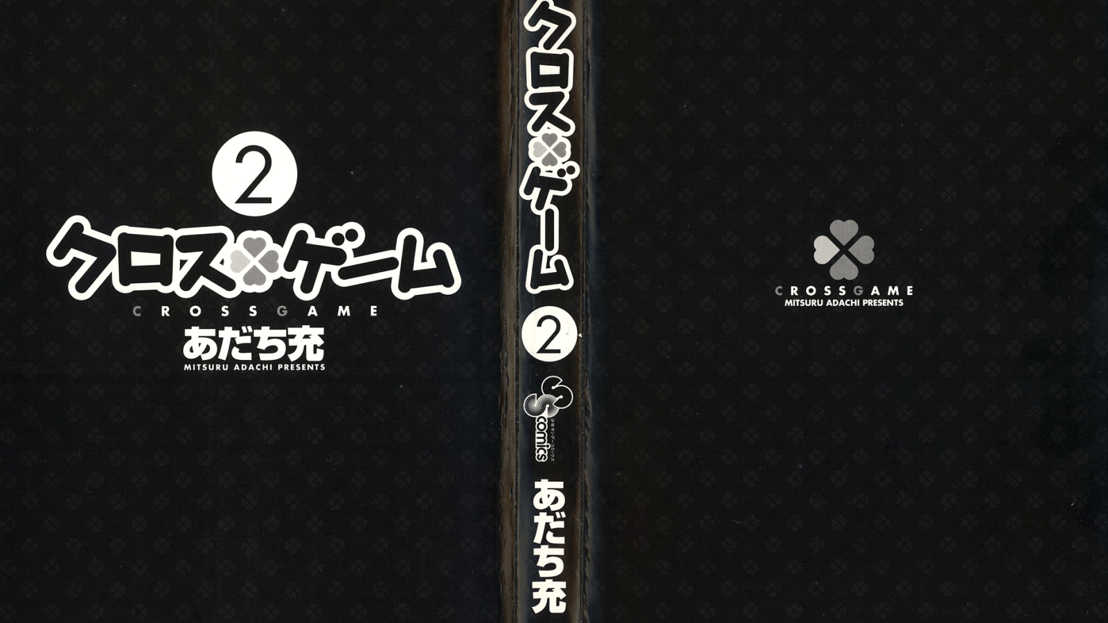 Перекрестная игра