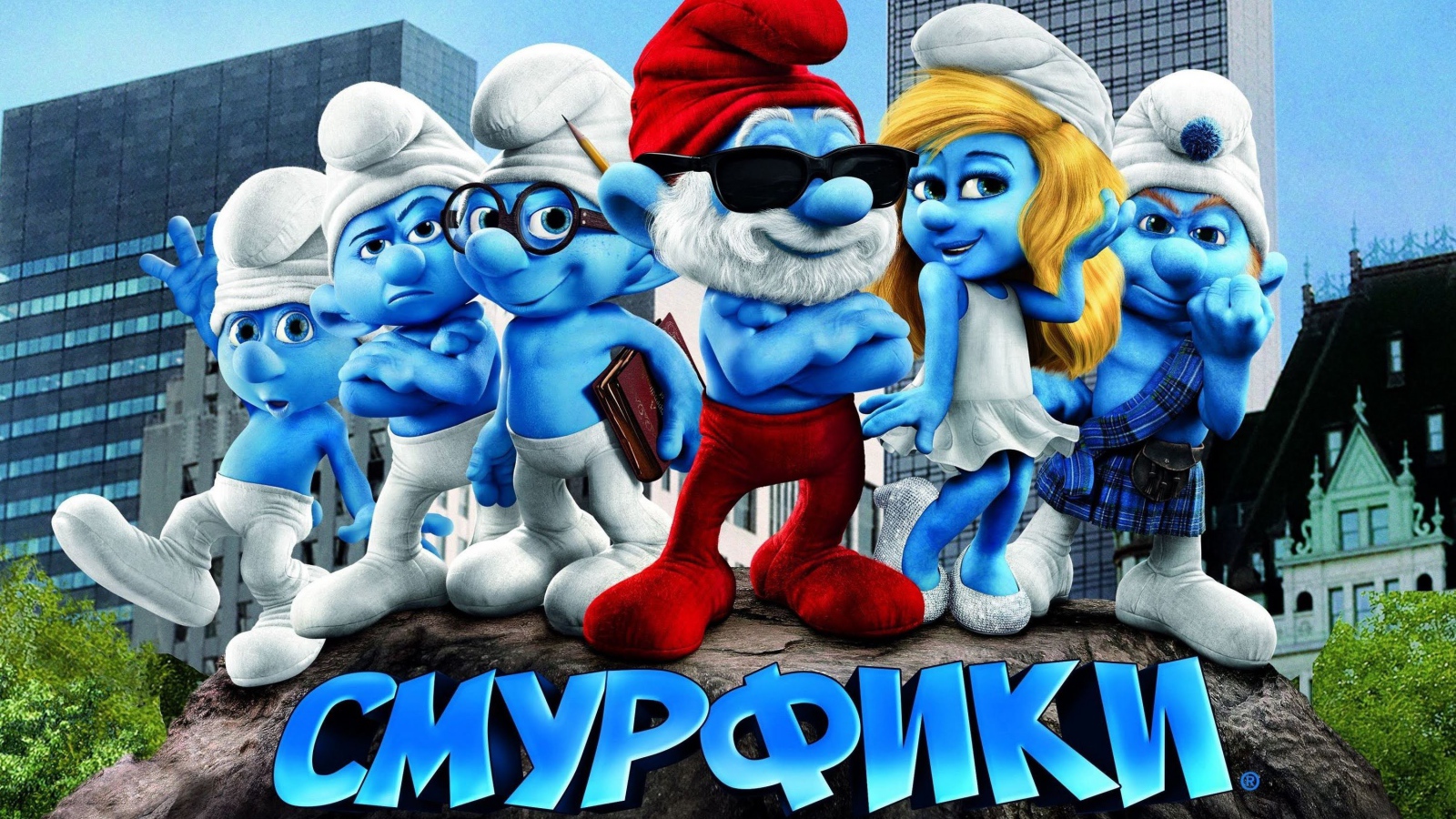 Смурфы