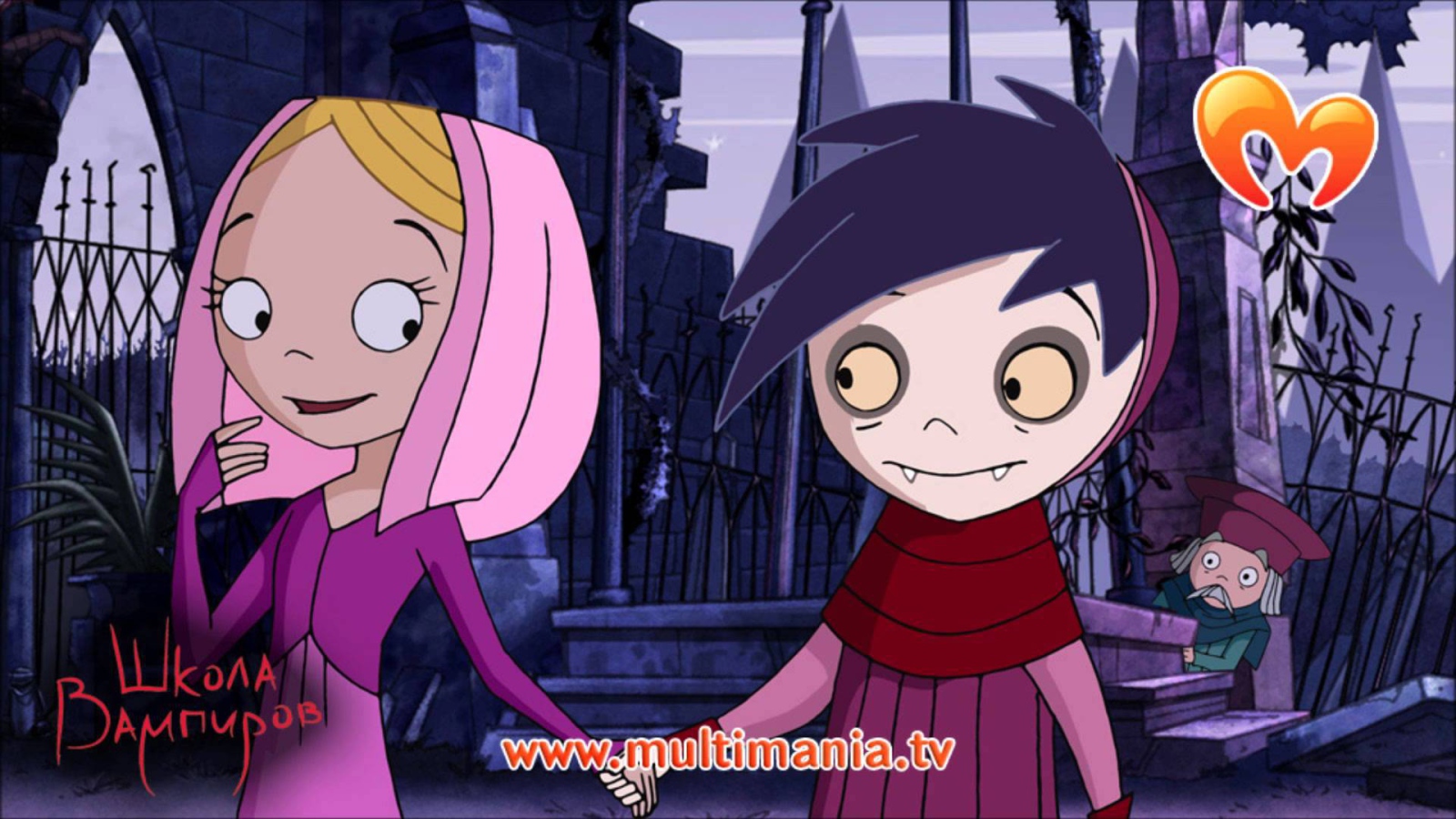 Школа вампиров