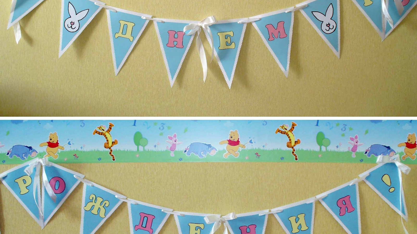 Гирлянда с днем рождения