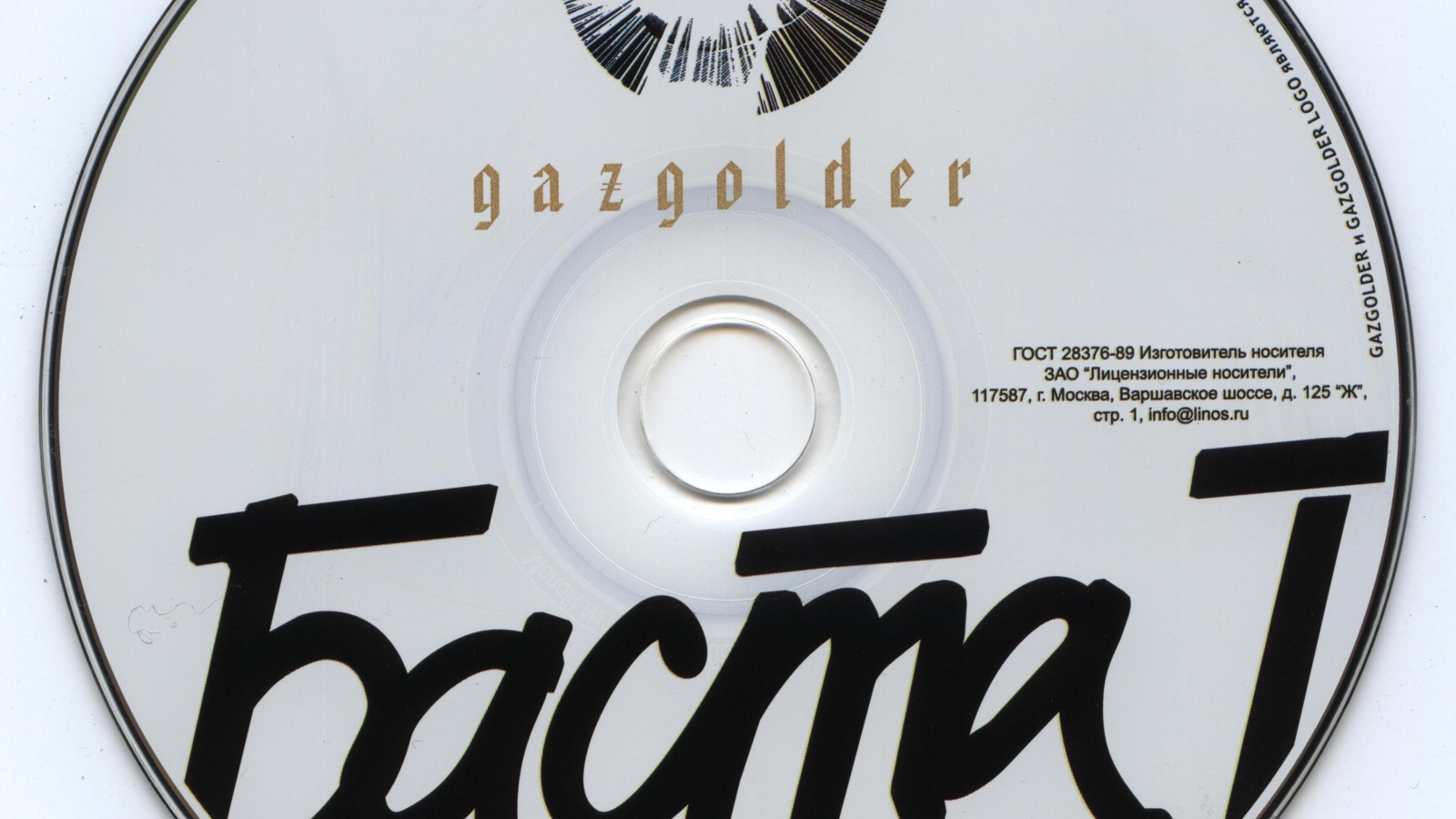 Basta лучший альбом в HD