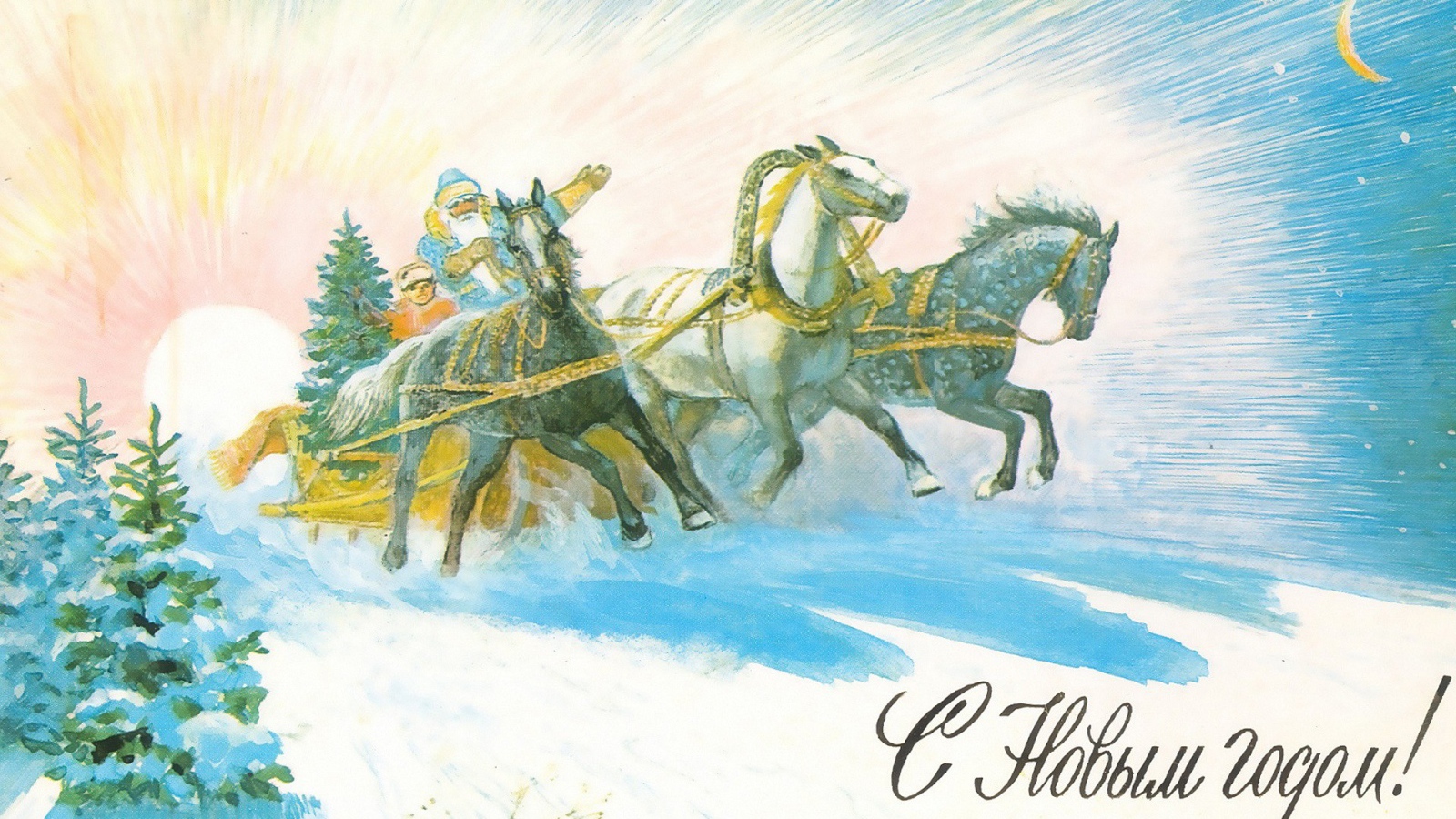 Cоветский дед мороз