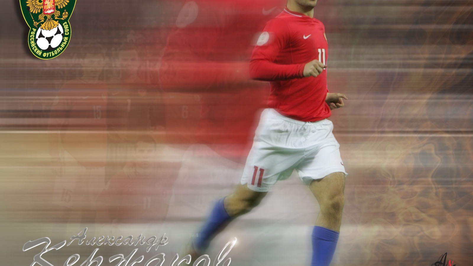 Нападающий Зенита Александр Кержаков