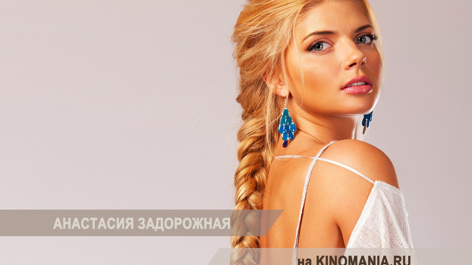 Красивая Анастасия Задорожная