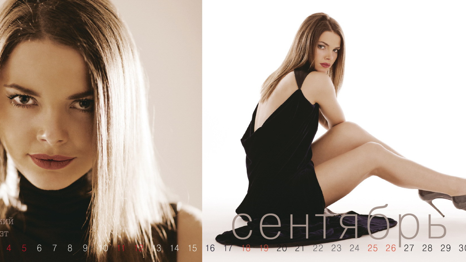 Модель Елизавета Боярская