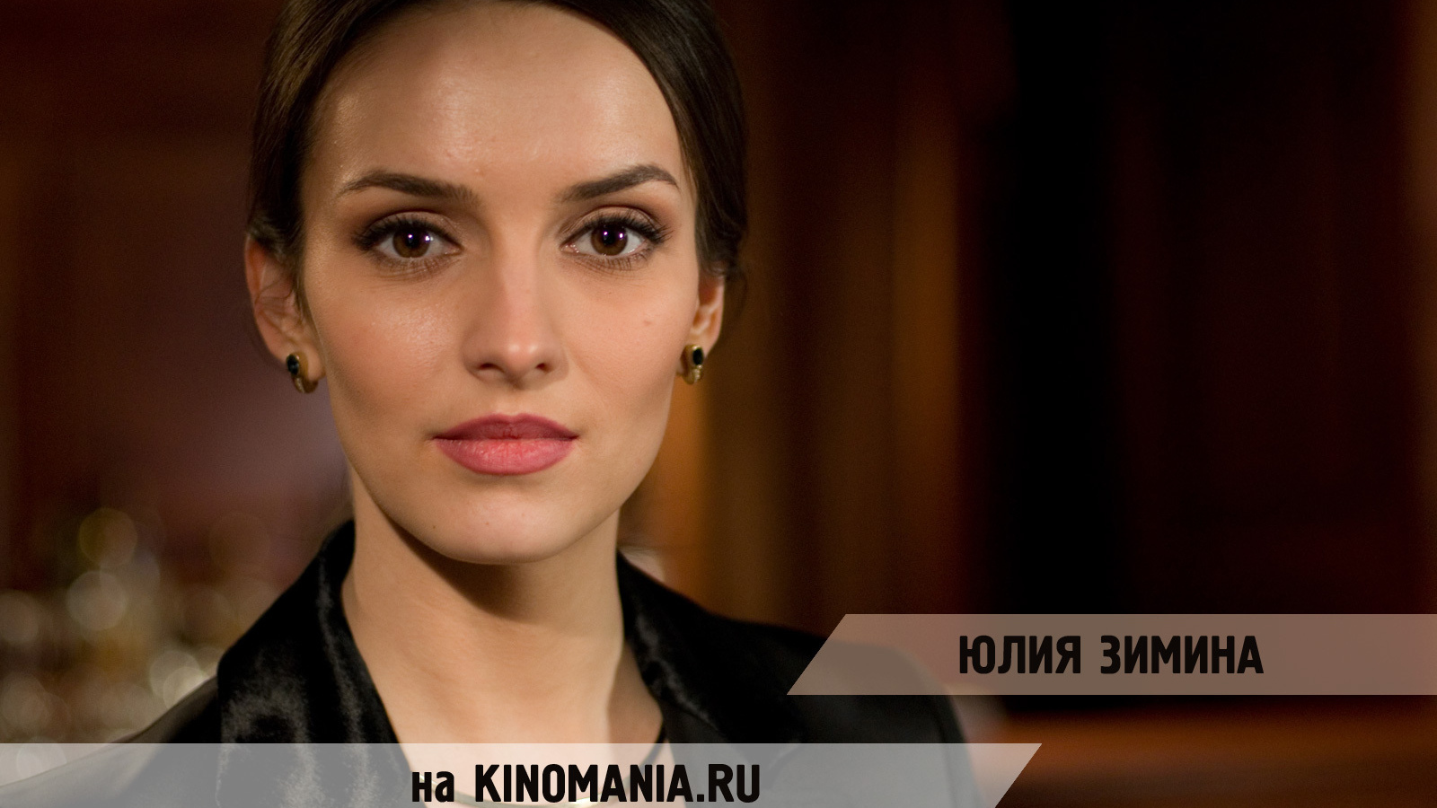 Популярная Юлия Зимина