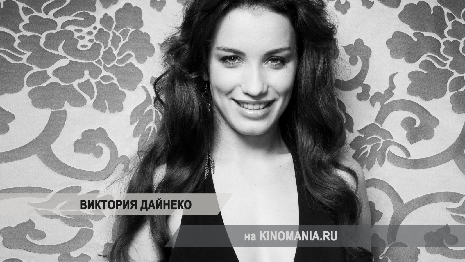 Возлюбленная Виктория Дайненко