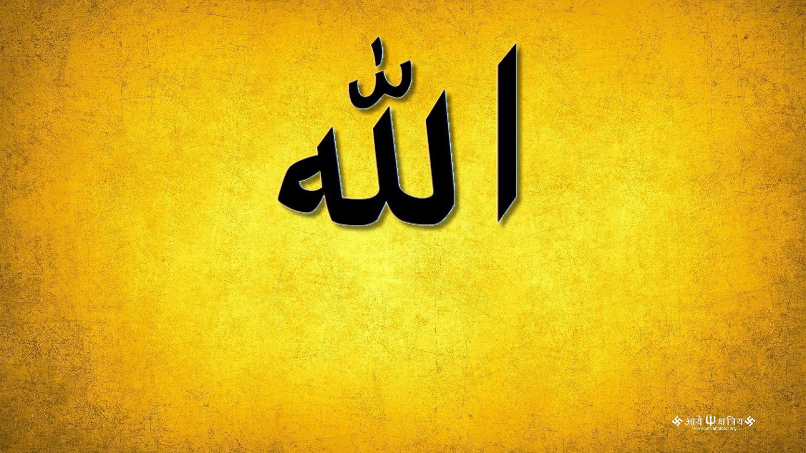 Аллах Рамадан