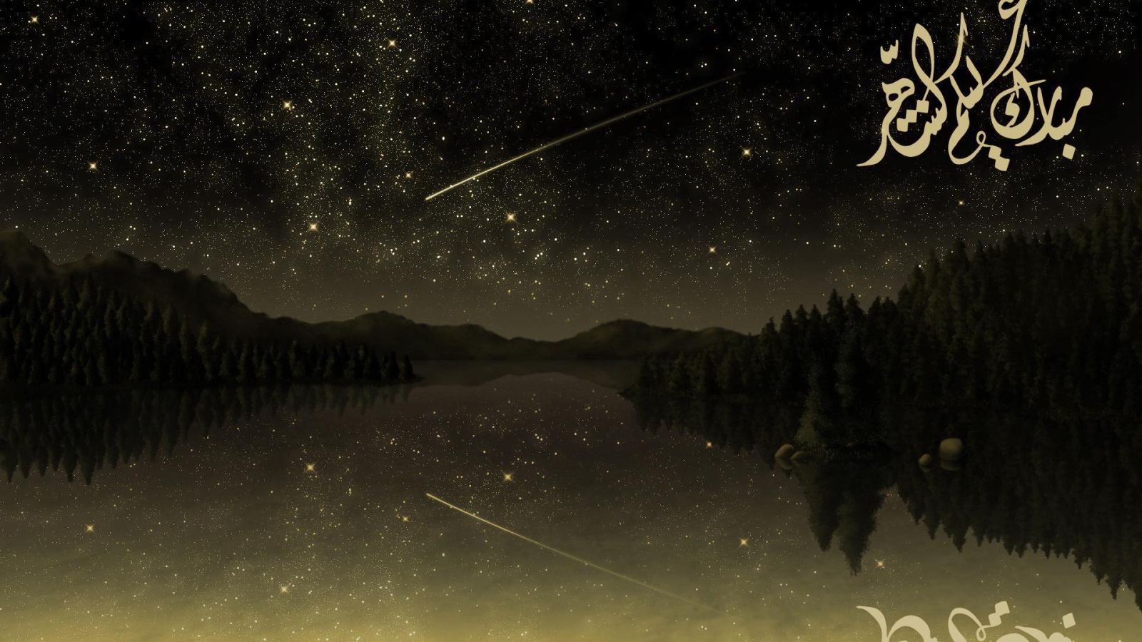 Восхитительная ночь Рамадана