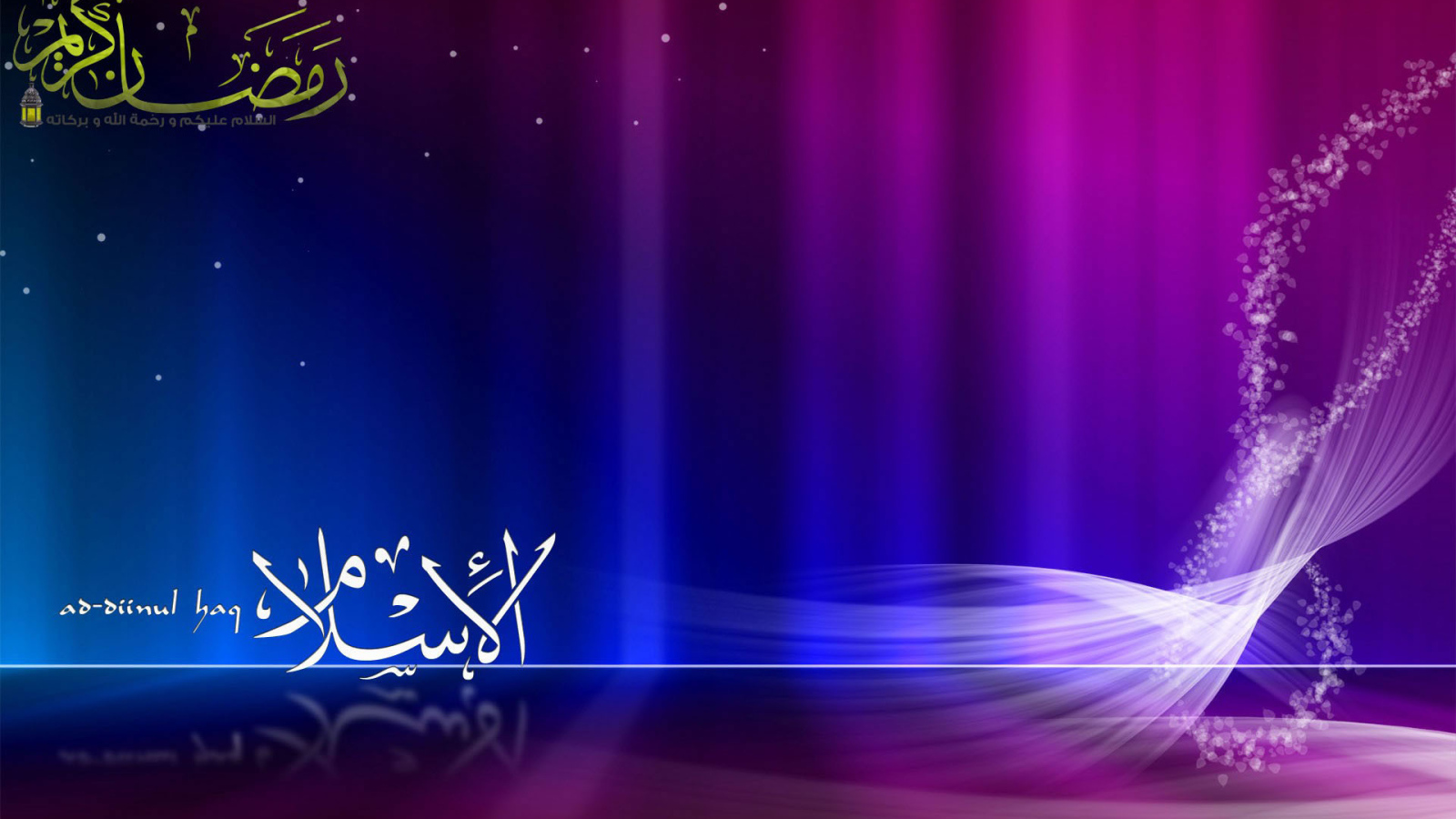 Лучший Рамадан