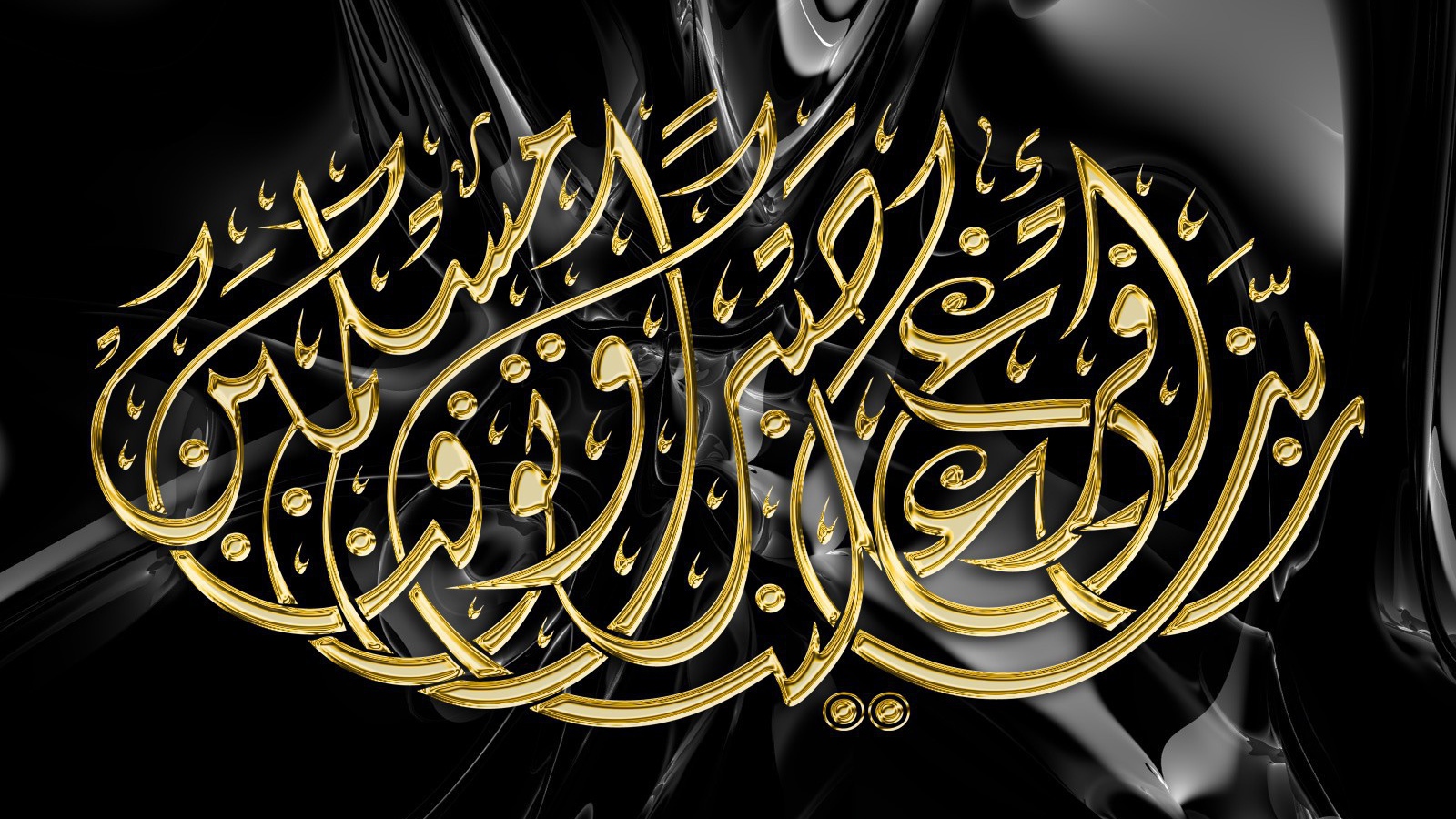 Ислам Рамазан