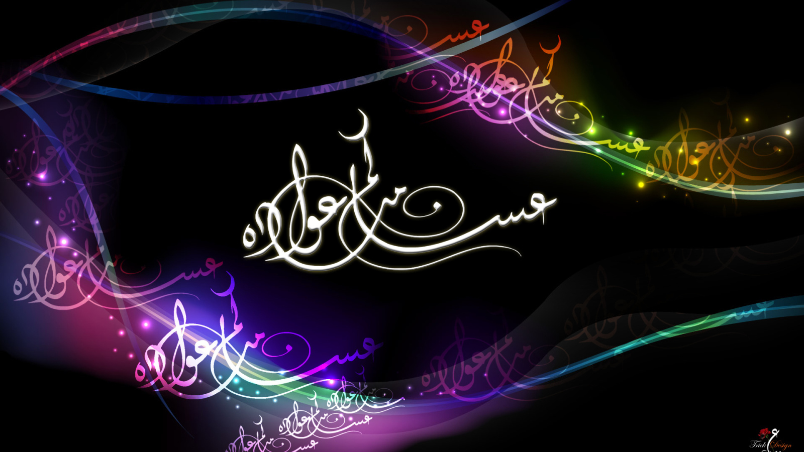 Милад Рамадан