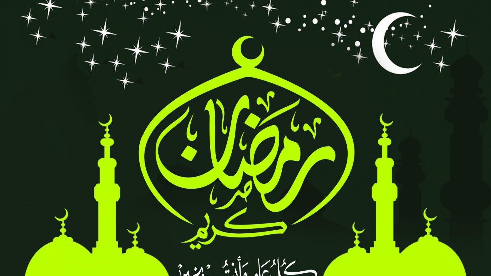 Праздник Рамадан