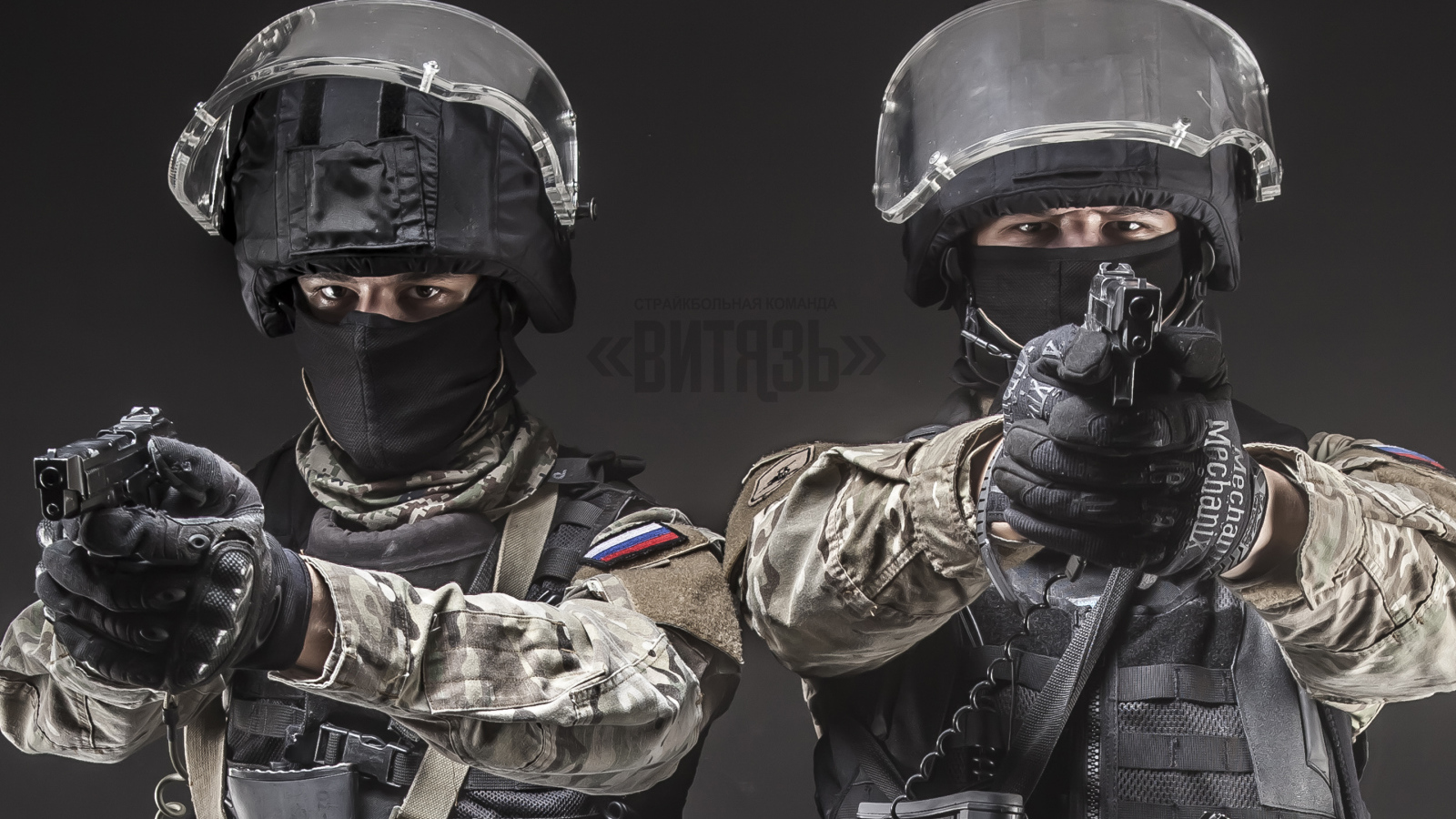 Спецназ Витязь